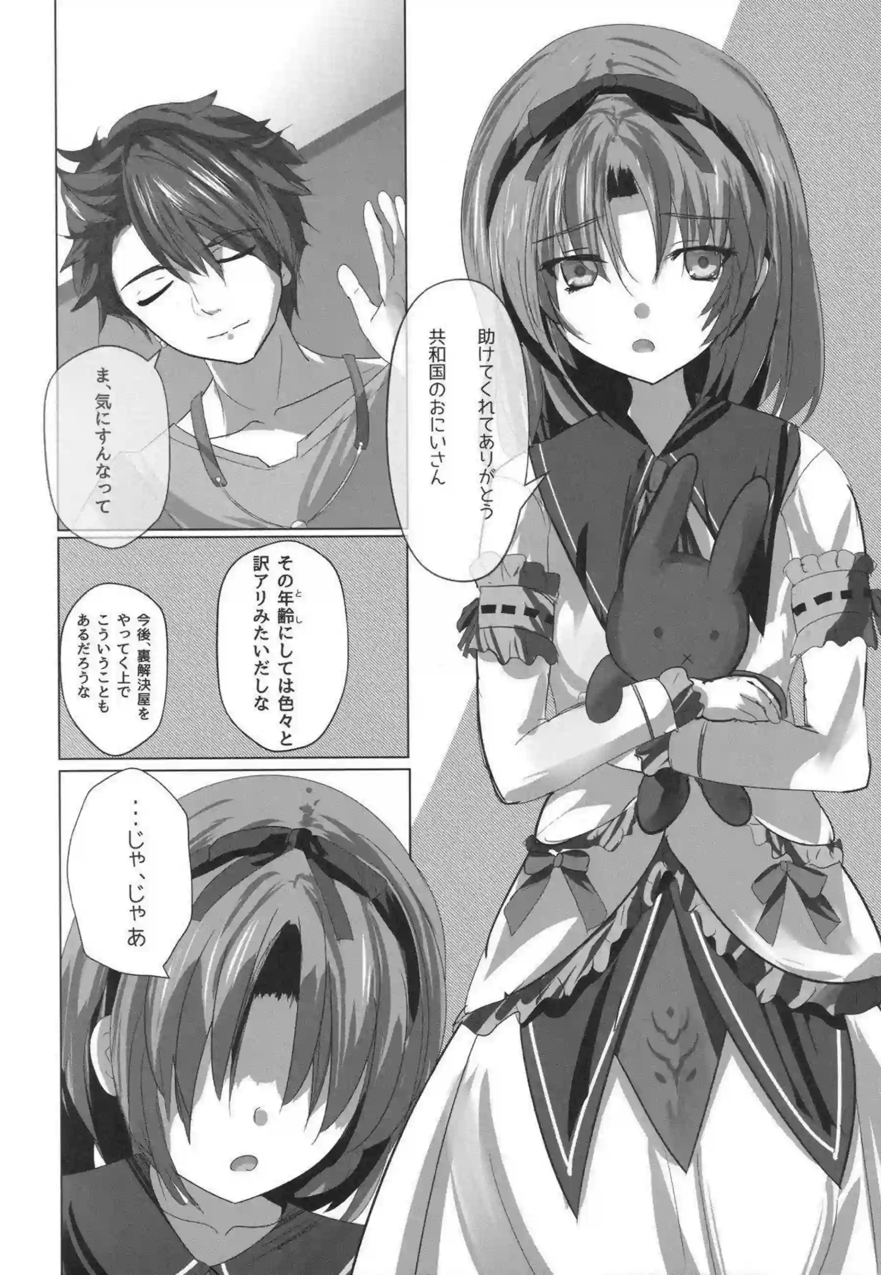 レン・ブライトがトリロジーで魅せる！ 黎の軌跡ヒロイン大活躍エッチ！ - PAGE 003
