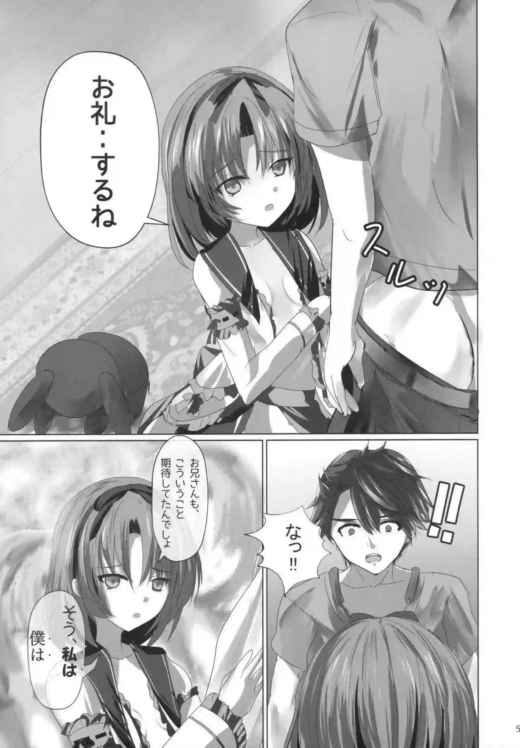 レン・ブライトがトリロジーで魅せる！ 黎の軌跡ヒロイン大活躍エッチ！ - PAGE 004