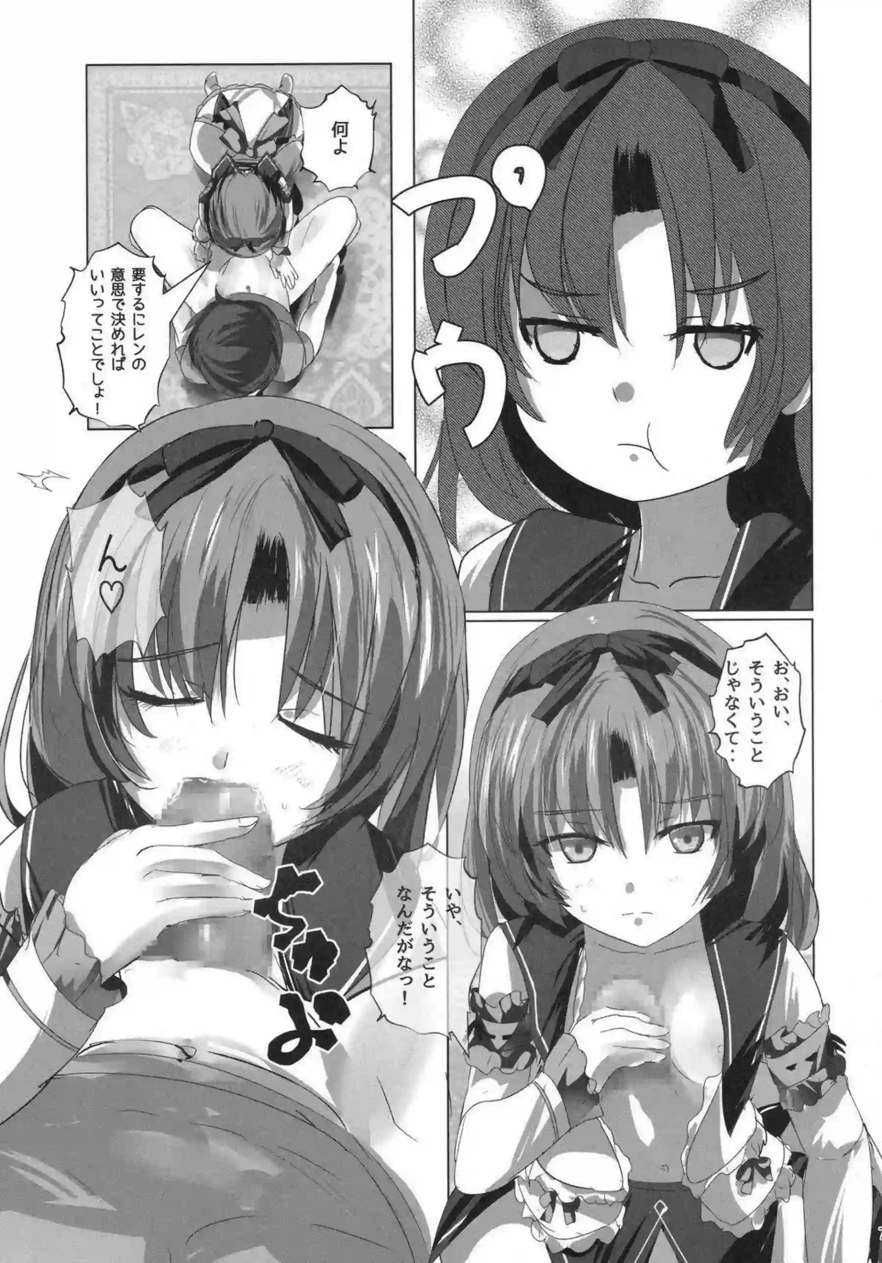 レン・ブライトがトリロジーで魅せる！ 黎の軌跡ヒロイン大活躍エッチ！ - PAGE 006