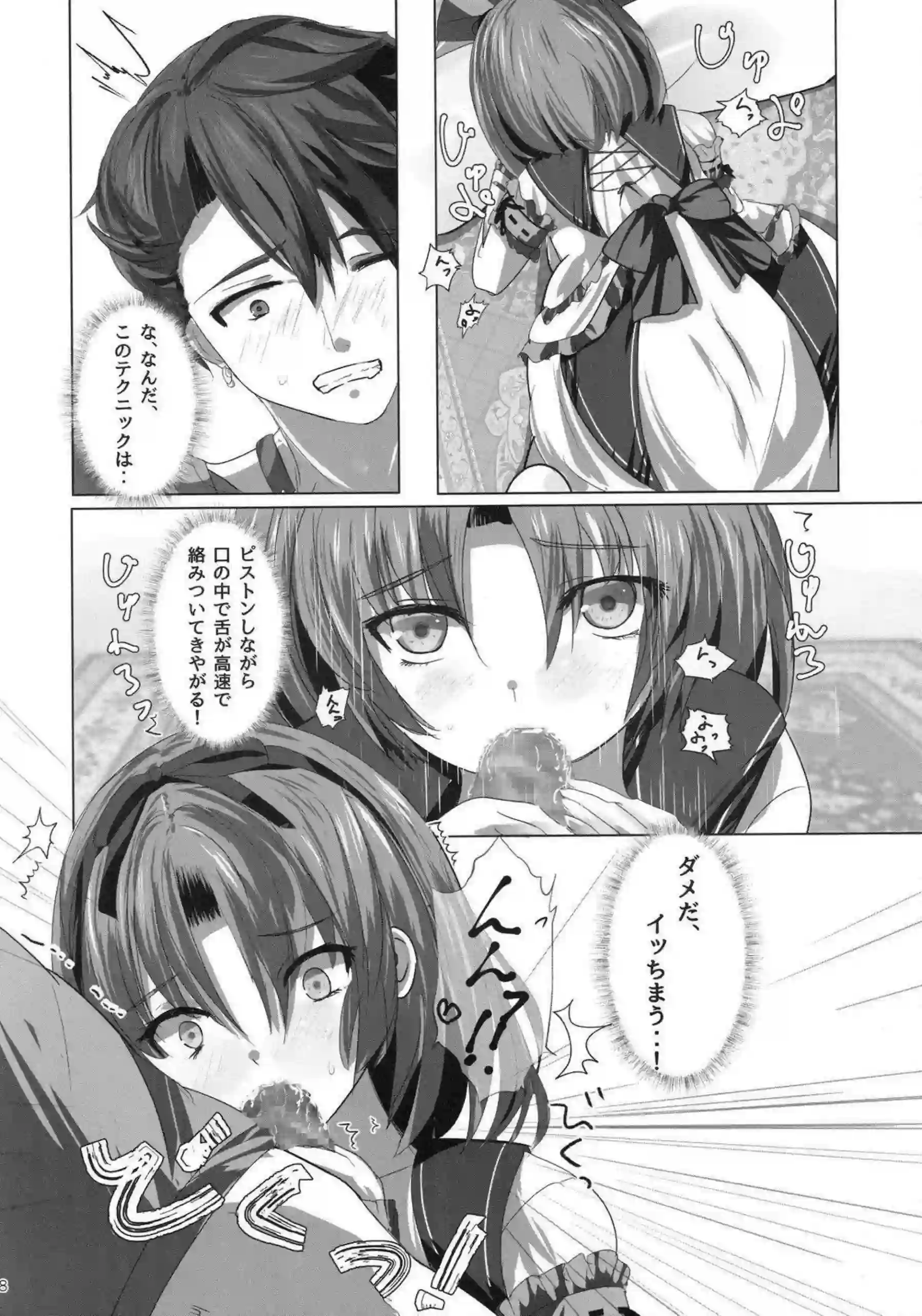 レン・ブライトがトリロジーで魅せる！ 黎の軌跡ヒロイン大活躍エッチ！ - PAGE 007