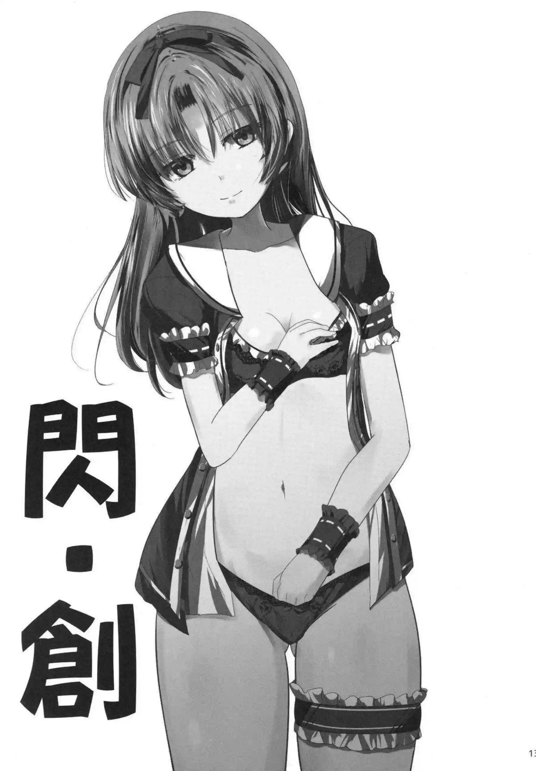 レン・ブライトがトリロジーで魅せる！ 黎の軌跡ヒロイン大活躍エッチ！ - PAGE 012