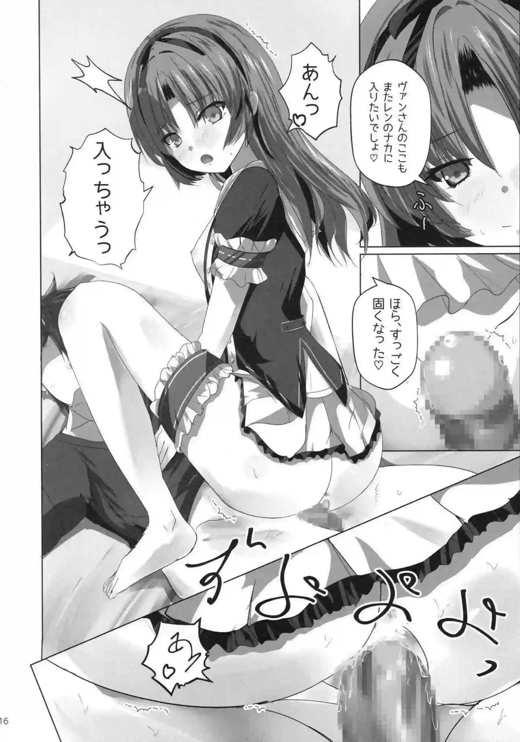 レン・ブライトがトリロジーで魅せる！ 黎の軌跡ヒロイン大活躍エッチ！ - PAGE 015