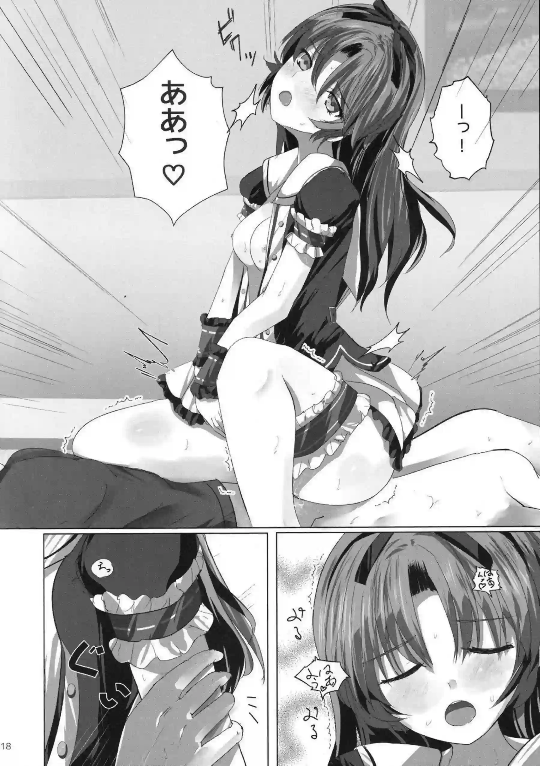 レン・ブライトがトリロジーで魅せる！ 黎の軌跡ヒロイン大活躍エッチ！ - PAGE 017