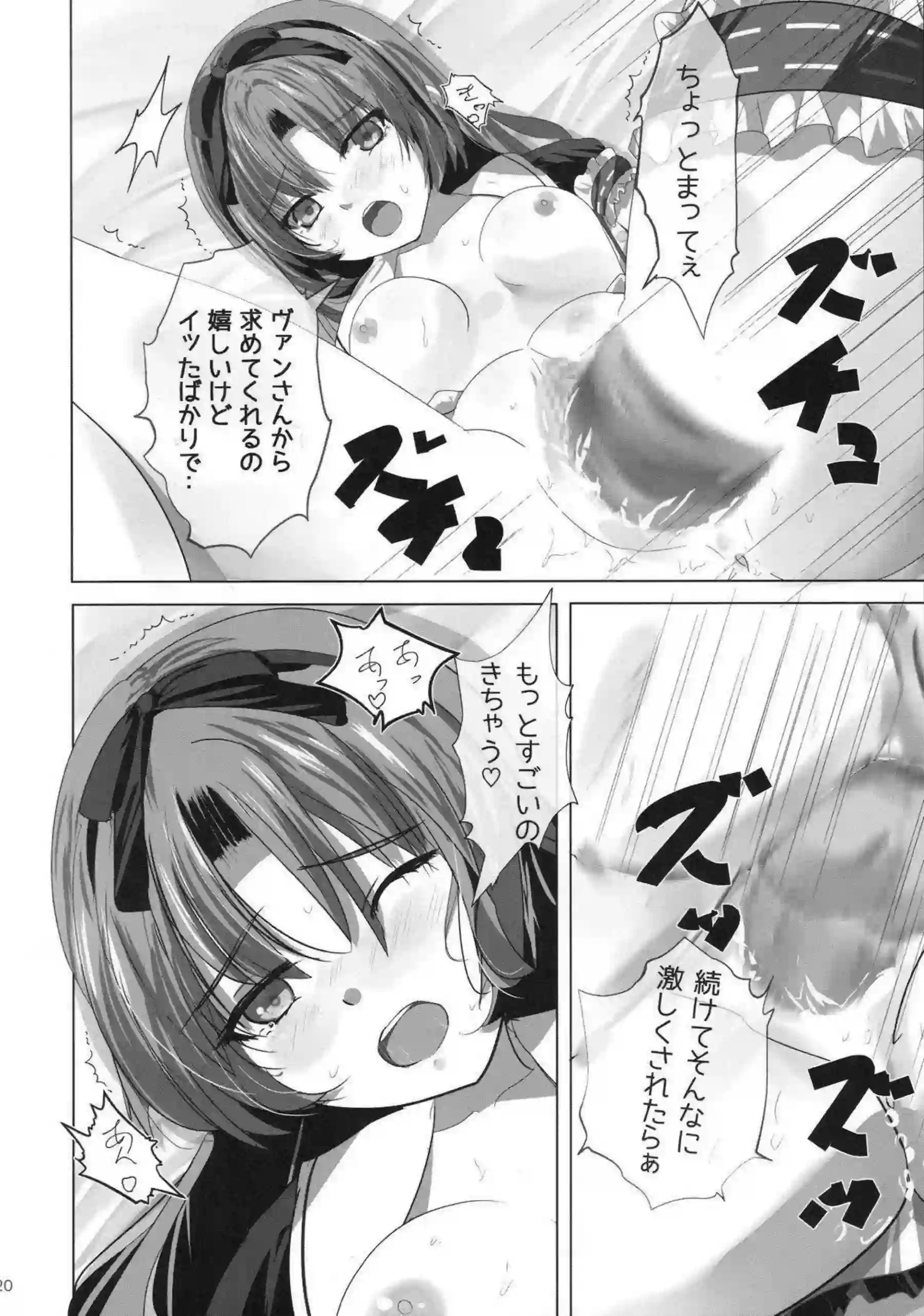レン・ブライトがトリロジーで魅せる！ 黎の軌跡ヒロイン大活躍エッチ！ - PAGE 019