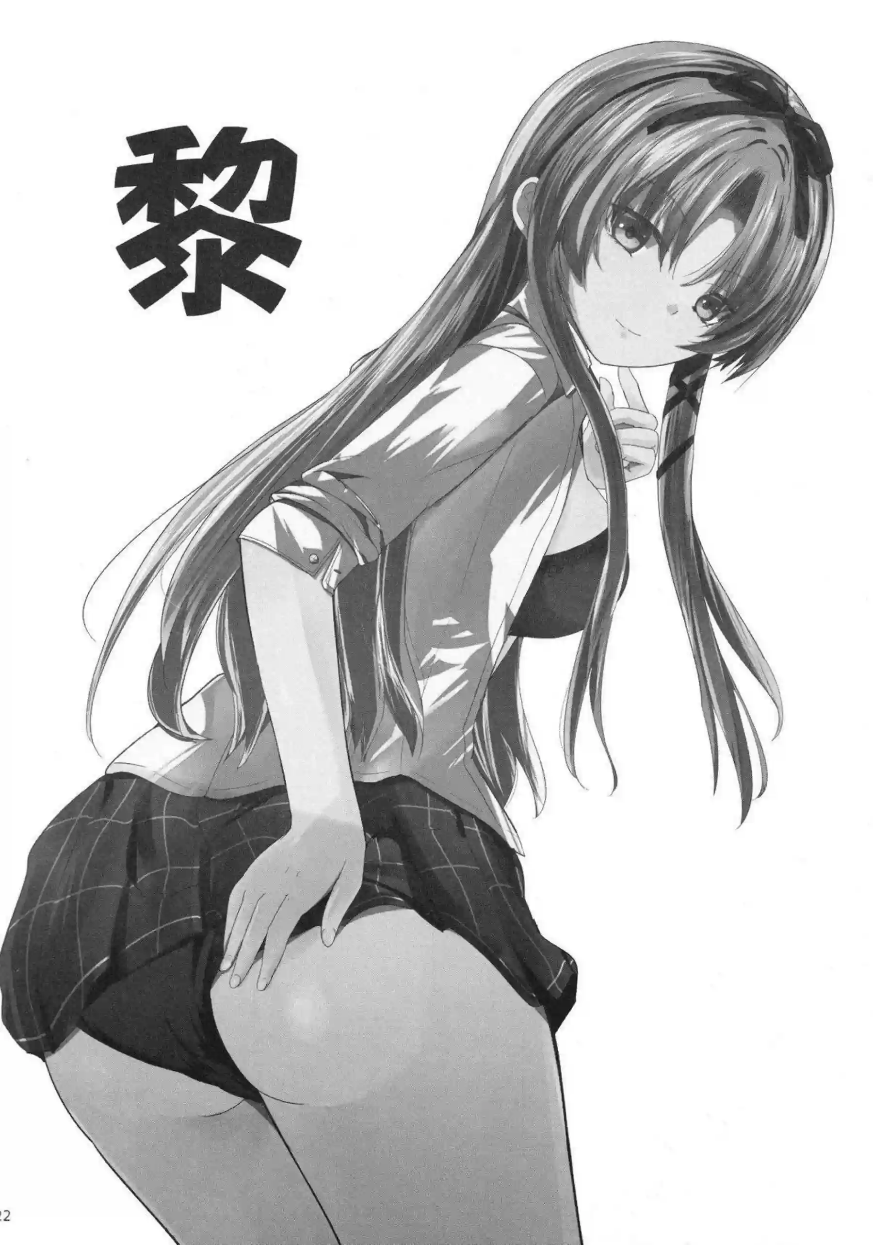 レン・ブライトがトリロジーで魅せる！ 黎の軌跡ヒロイン大活躍エッチ！ - PAGE 021