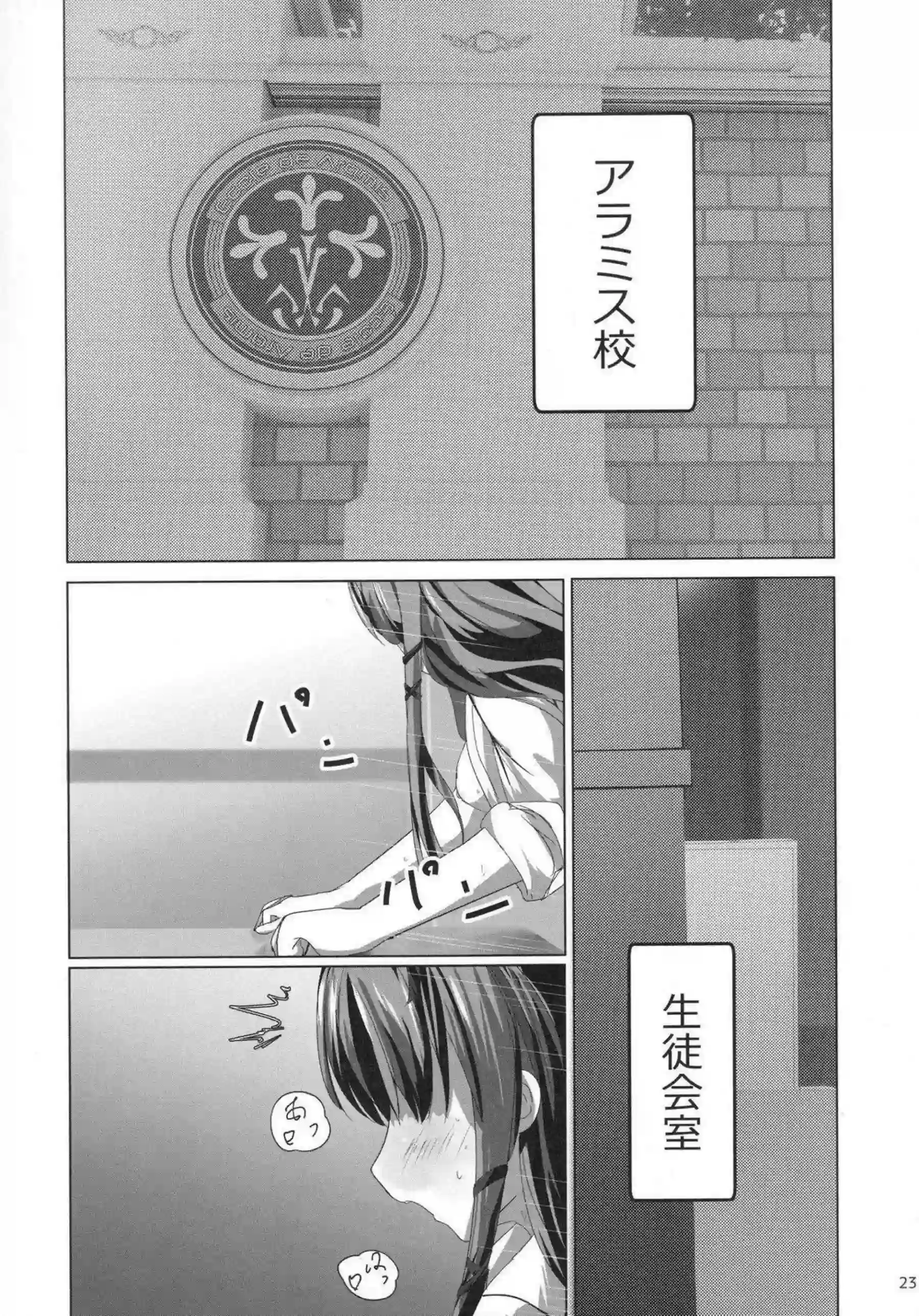 レン・ブライトがトリロジーで魅せる！ 黎の軌跡ヒロイン大活躍エッチ！ - PAGE 022