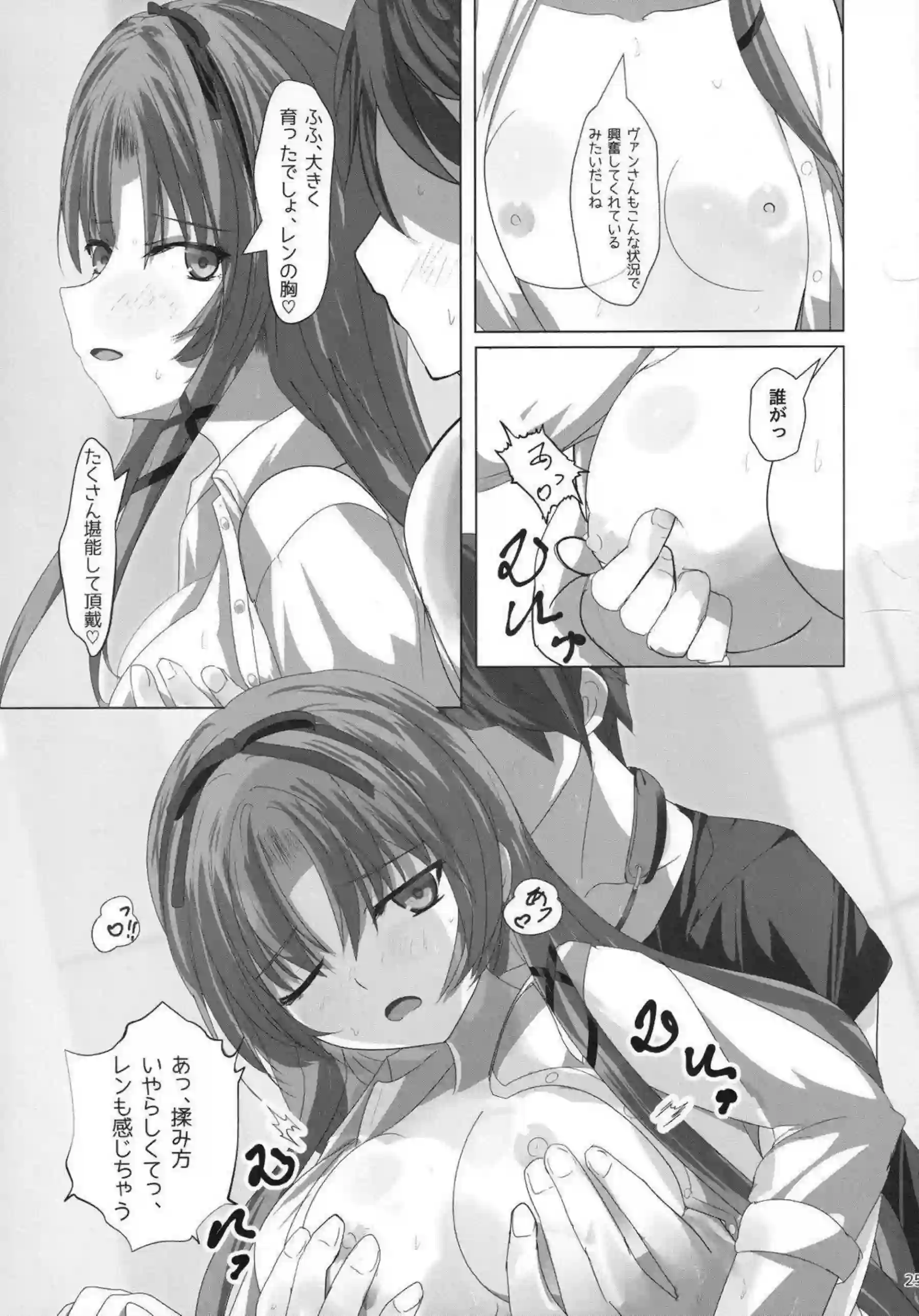 レン・ブライトがトリロジーで魅せる！ 黎の軌跡ヒロイン大活躍エッチ！ - PAGE 024