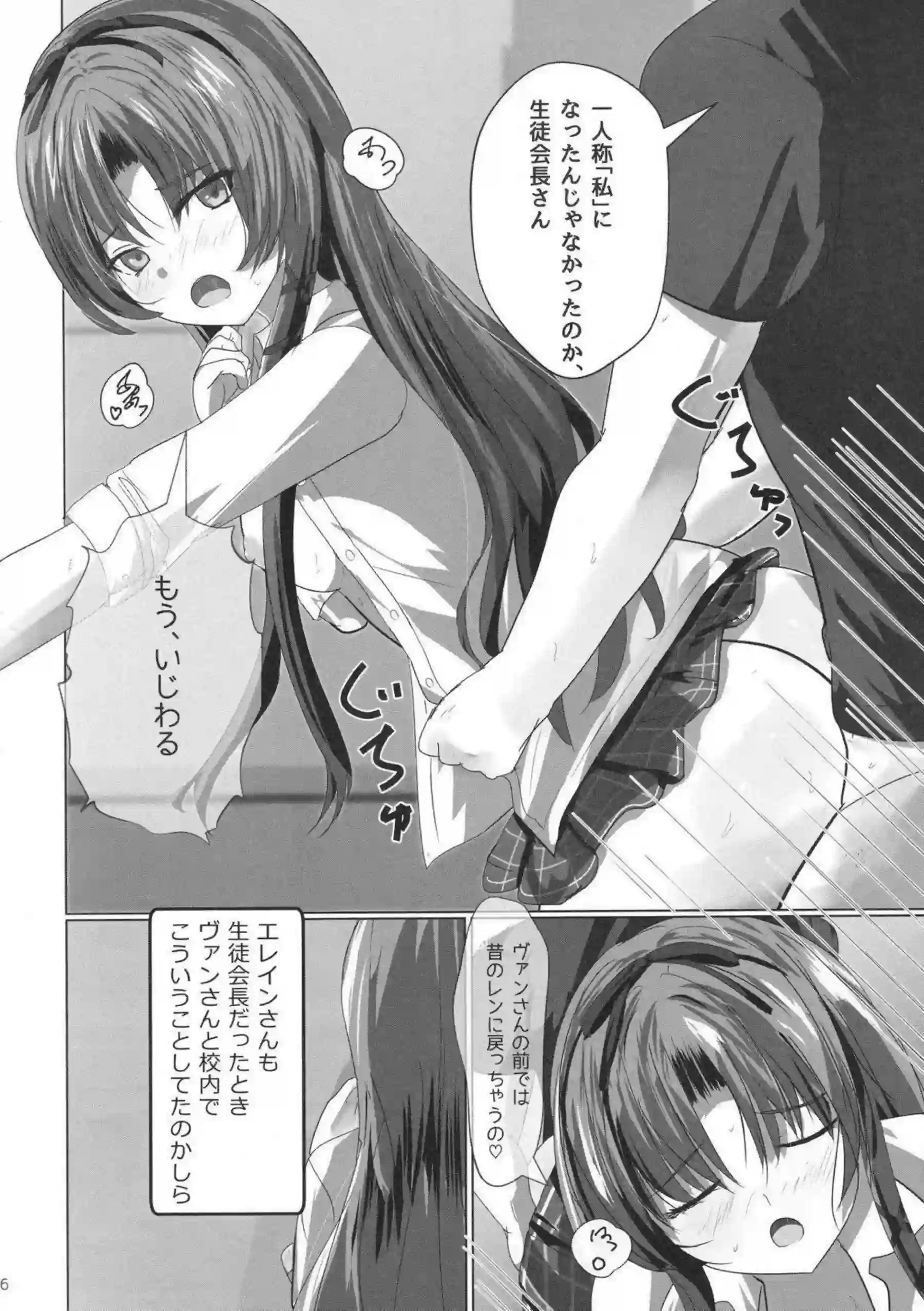 レン・ブライトがトリロジーで魅せる！ 黎の軌跡ヒロイン大活躍エッチ！ - PAGE 025