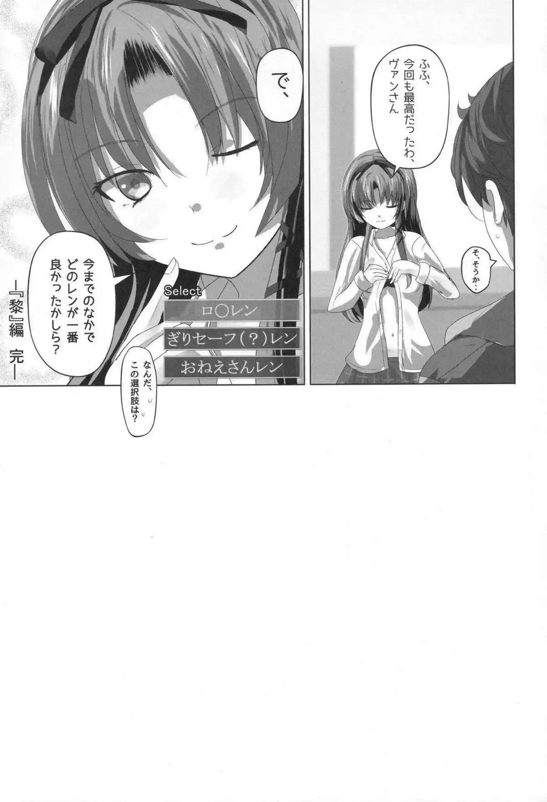レン・ブライトがトリロジーで魅せる！ 黎の軌跡ヒロイン大活躍エッチ！ - PAGE 028