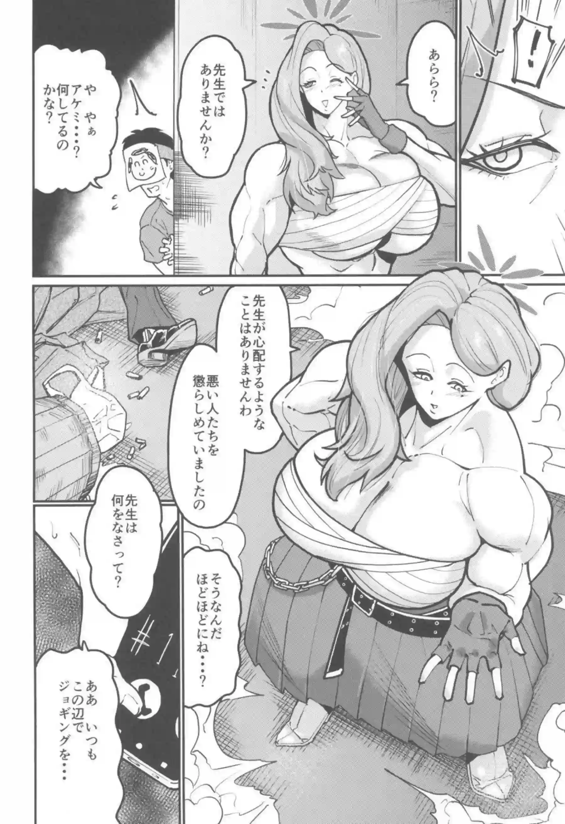 栗浜アケミがエンカウンターで大胆エッチ！ ブルアカ新星の魅力爆発！ - PAGE 003