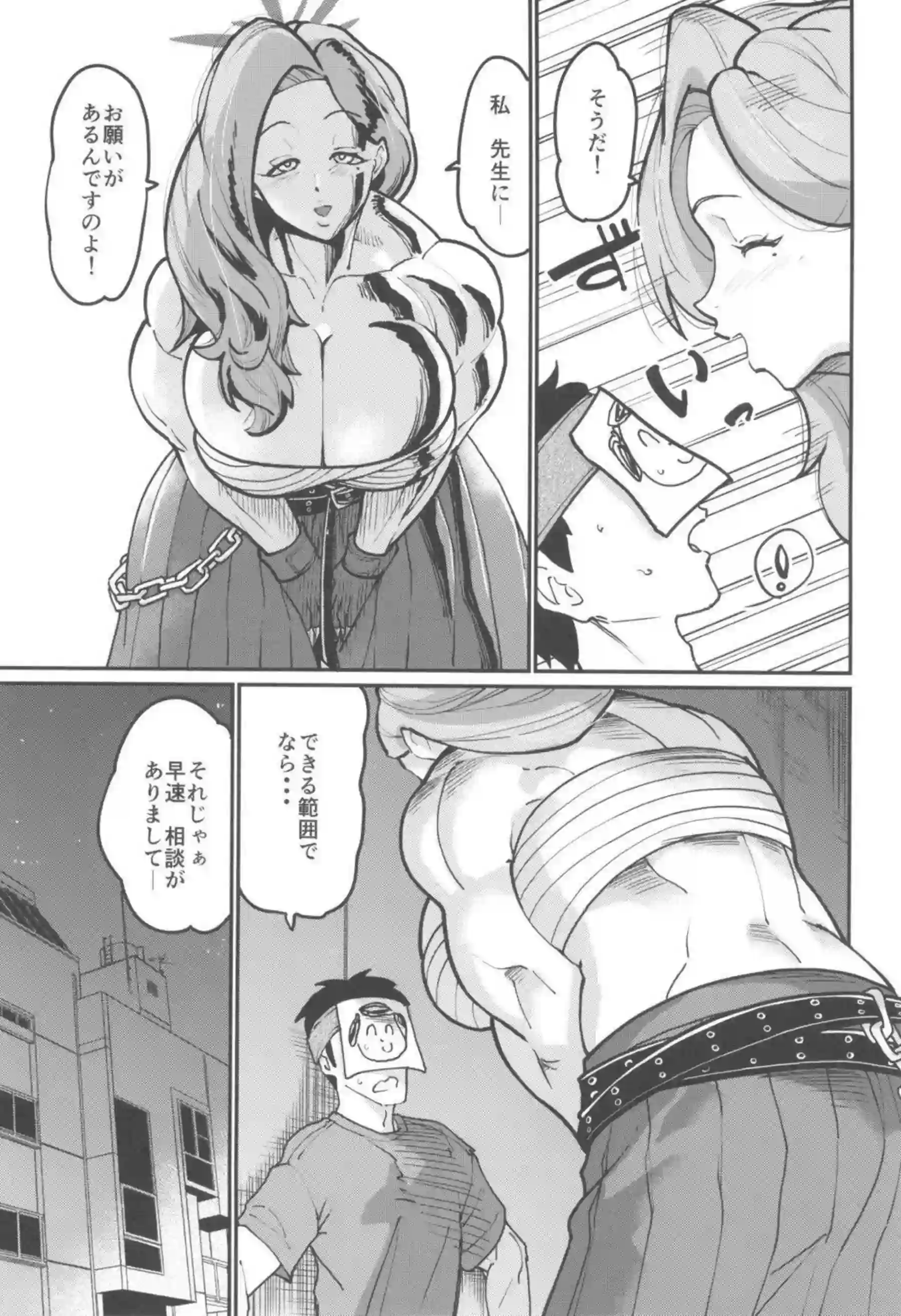 栗浜アケミがエンカウンターで大胆エッチ！ ブルアカ新星の魅力爆発！ - PAGE 004