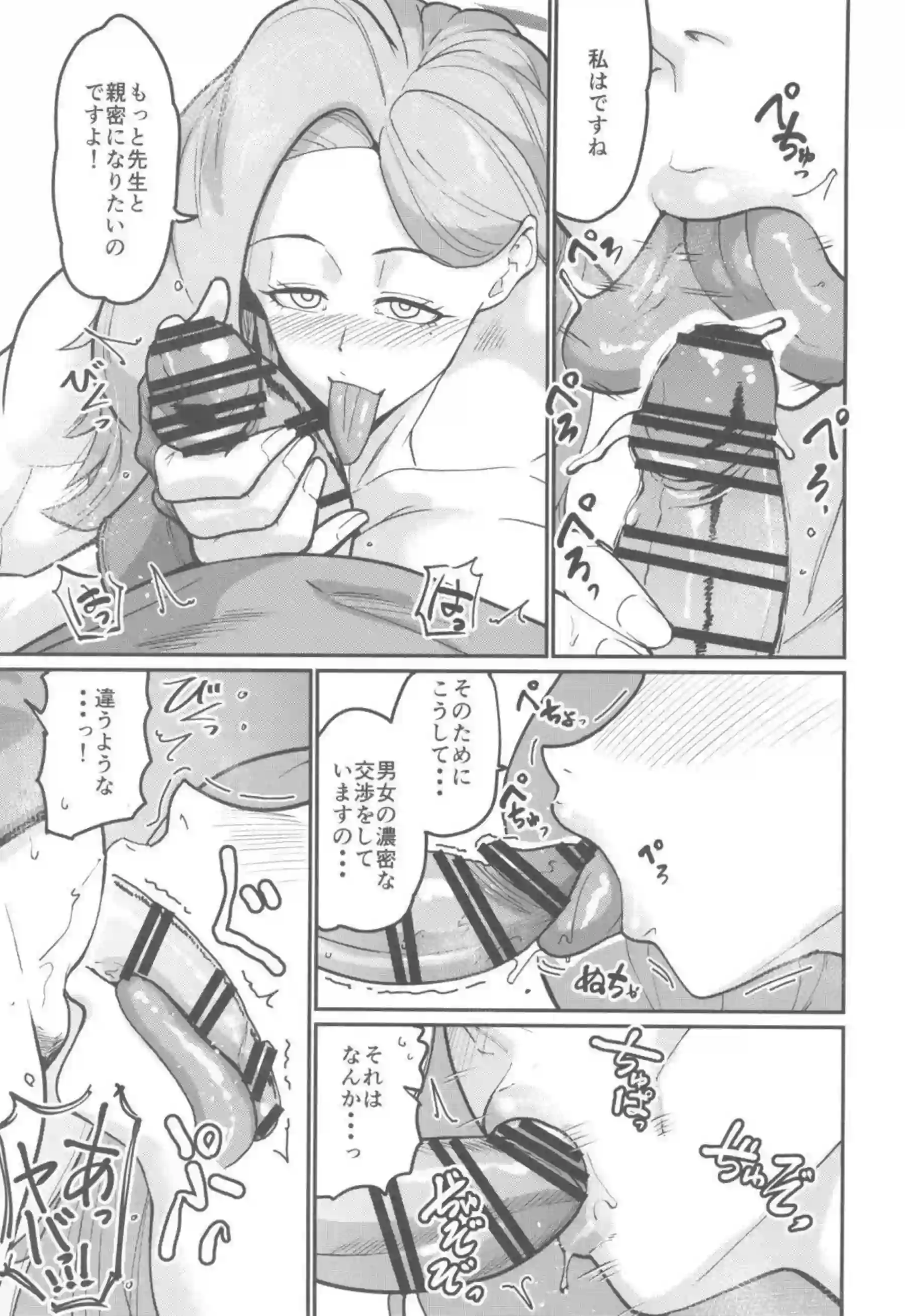 栗浜アケミがエンカウンターで大胆エッチ！ ブルアカ新星の魅力爆発！ - PAGE 006