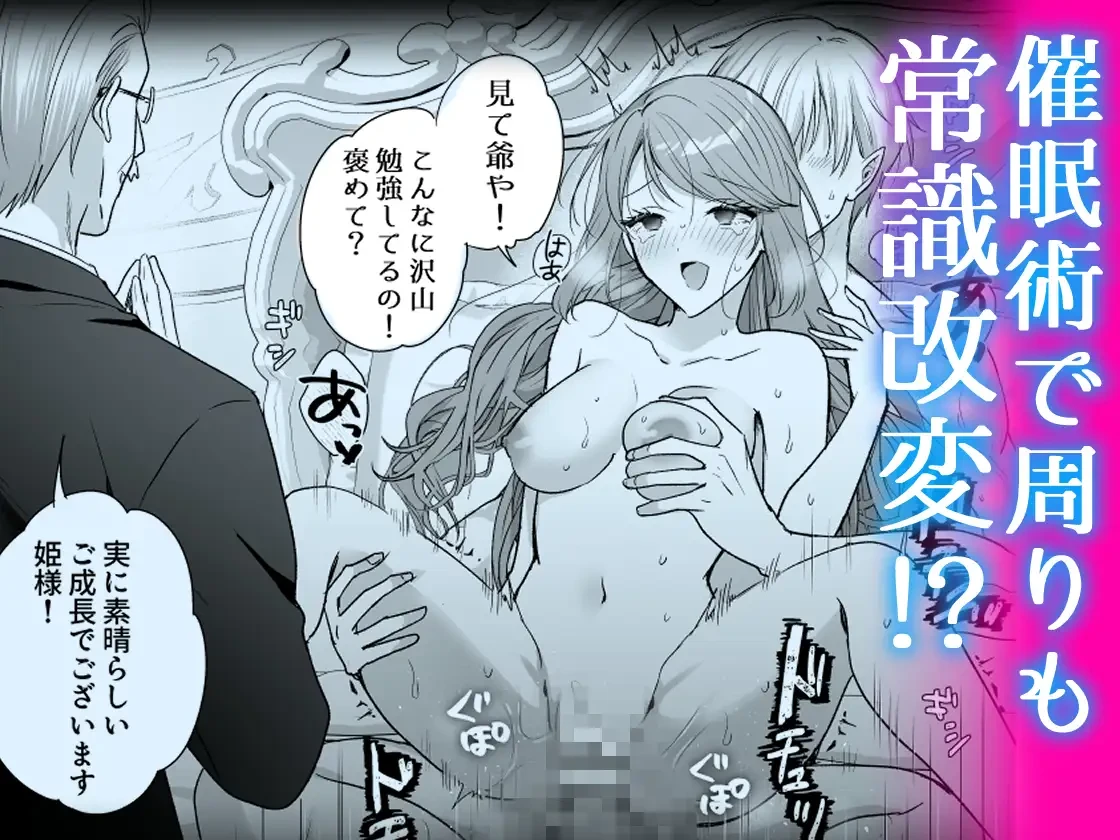 催○執事に夜会でぐっぽり♡露出交尾されました～姫様、それも淑女の嗜みです!?～[時雨ゆに] - PAGE 007