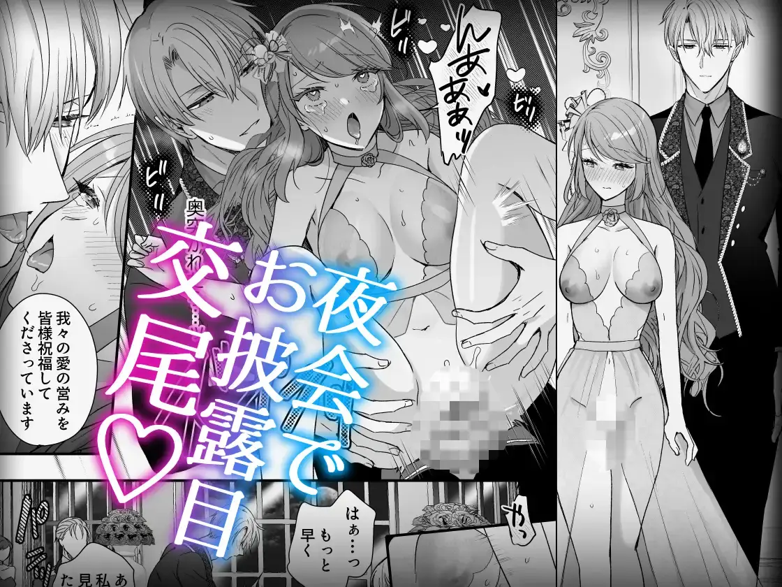 催○執事に夜会でぐっぽり♡露出交尾されました～姫様、それも淑女の嗜みです!?～[時雨ゆに] - PAGE 009