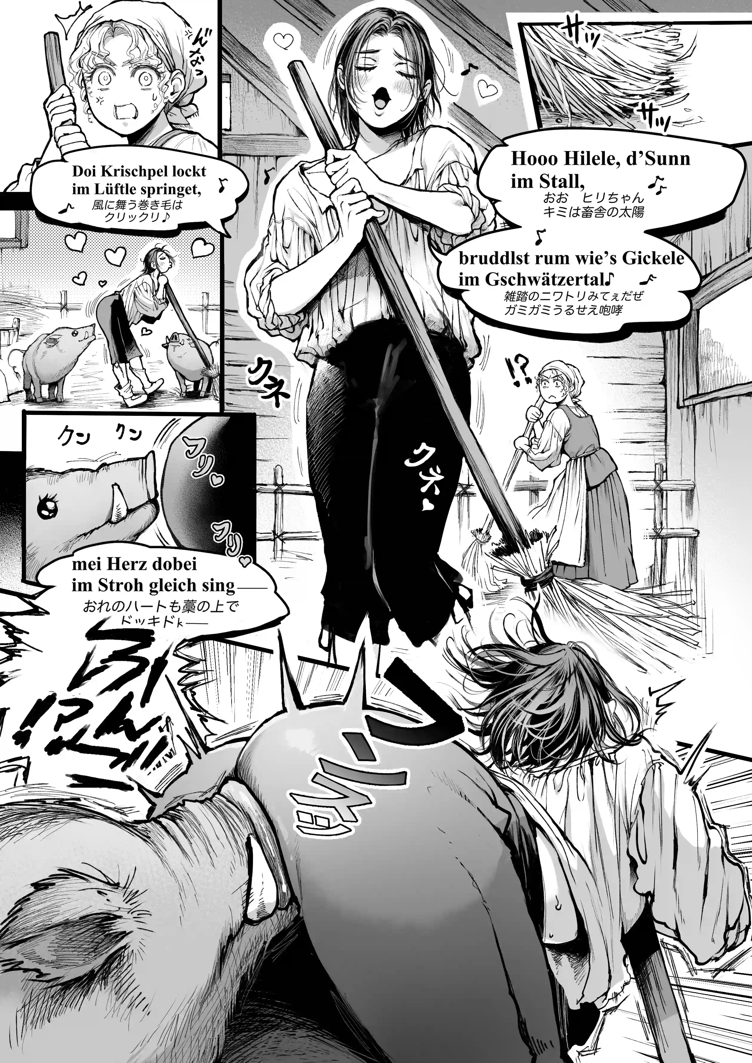 シュヴァインスタイガー家の屋根裏部屋 上巻[ぬすぼいげる] - PAGE 006