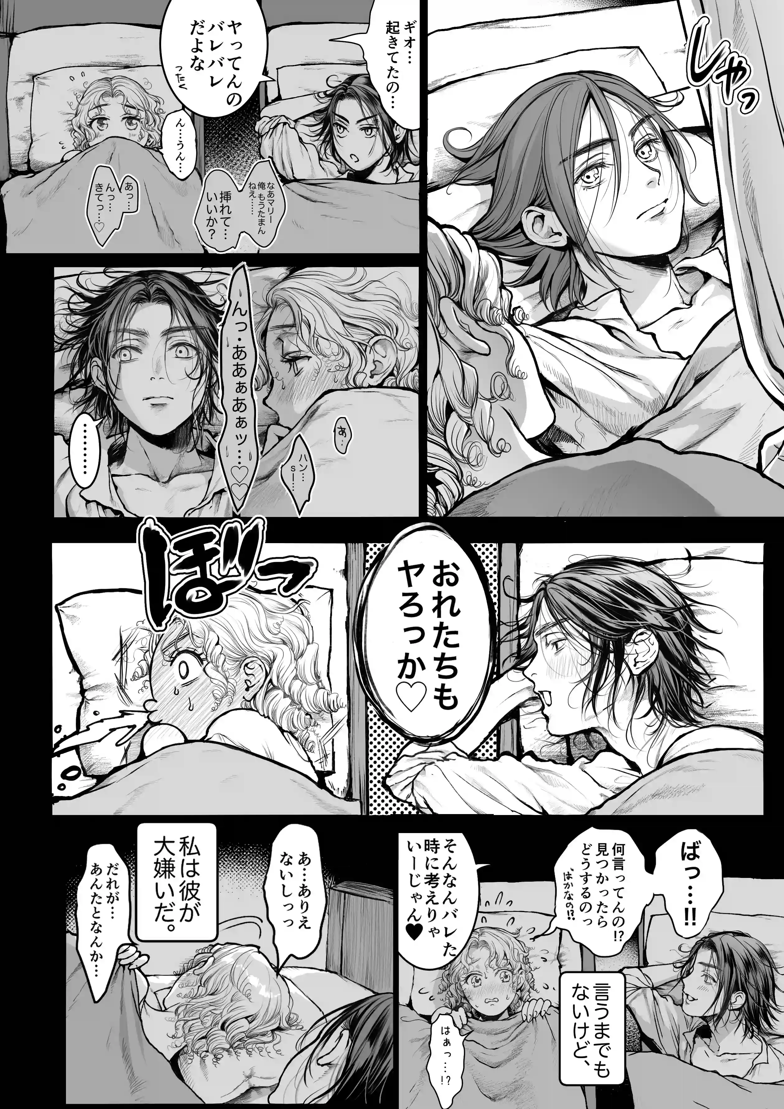 シュヴァインスタイガー家の屋根裏部屋 上巻[ぬすぼいげる] - PAGE 012