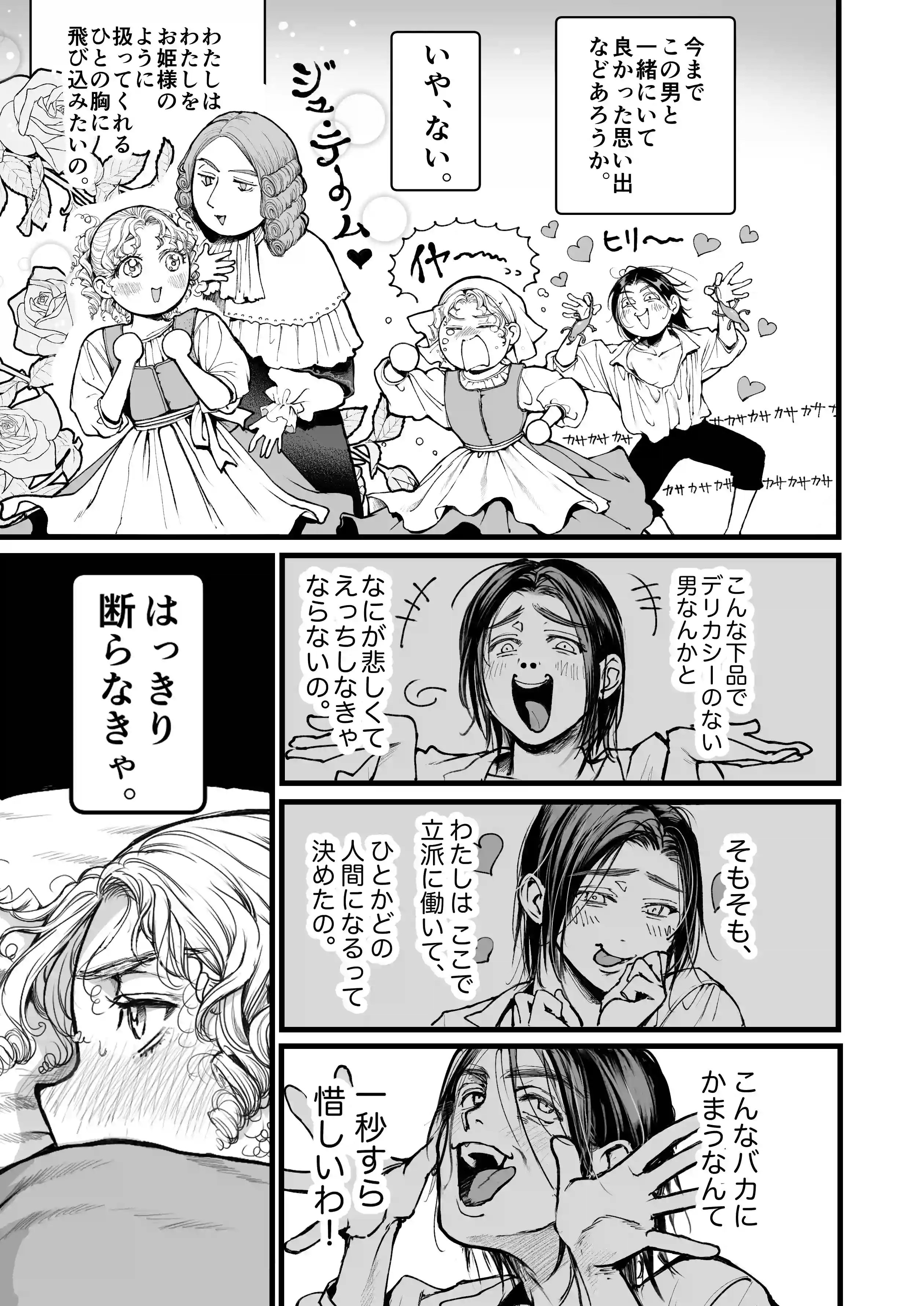 シュヴァインスタイガー家の屋根裏部屋 上巻[ぬすぼいげる] - PAGE 013