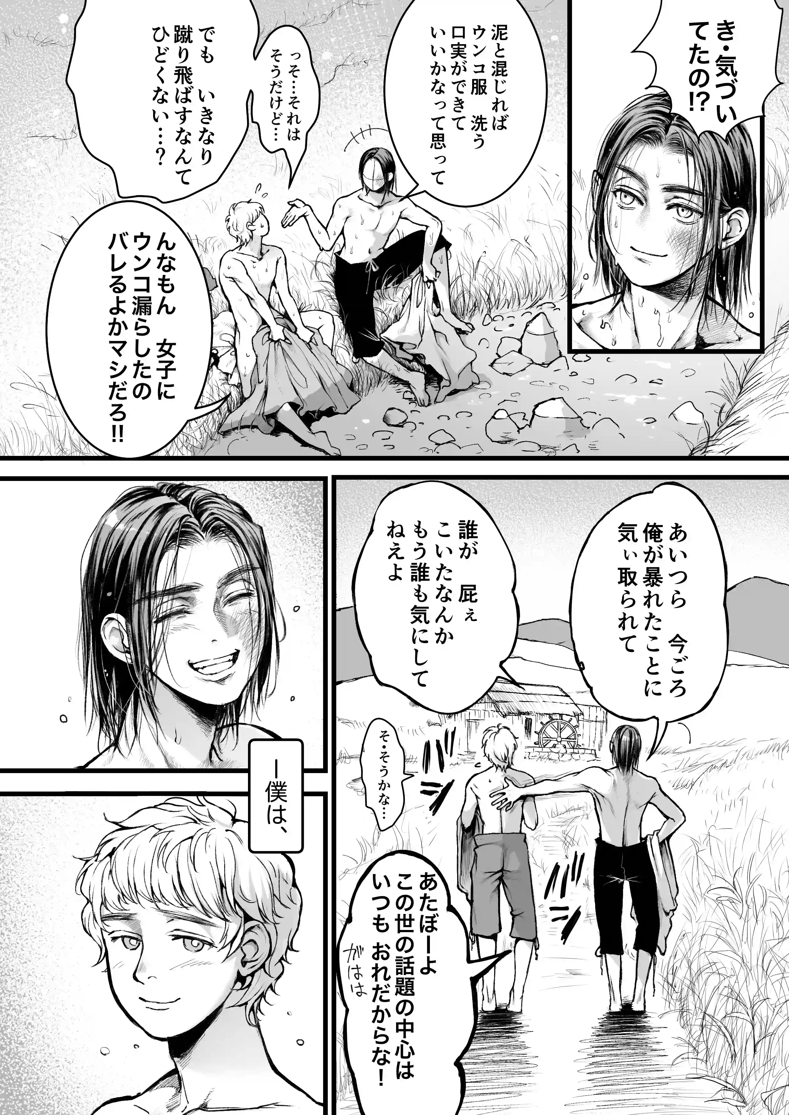 シュヴァインスタイガー家の屋根裏部屋 上巻[ぬすぼいげる] - PAGE 018