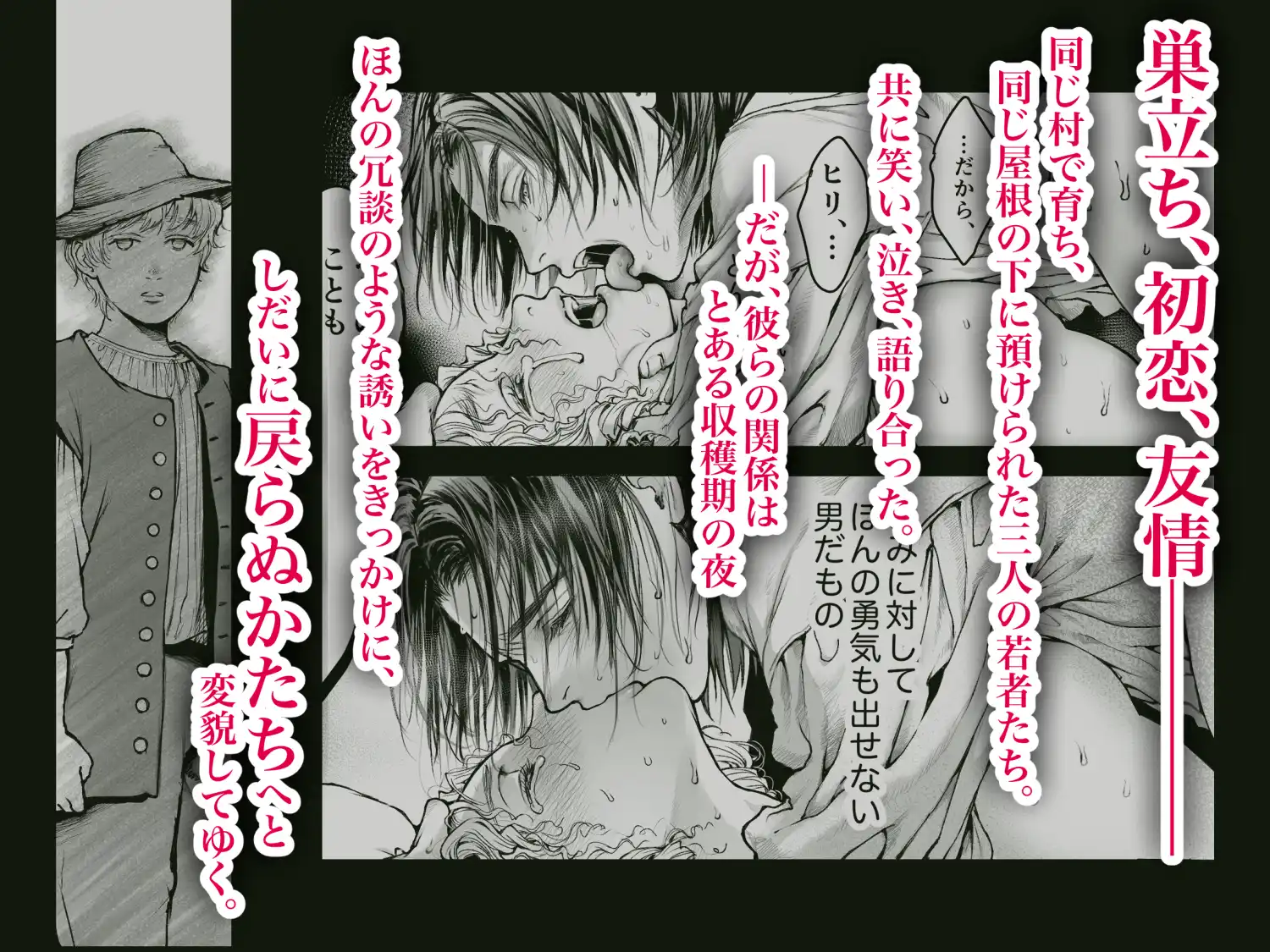 シュヴァインスタイガー家の屋根裏部屋 上巻[ぬすぼいげる] - PAGE 023