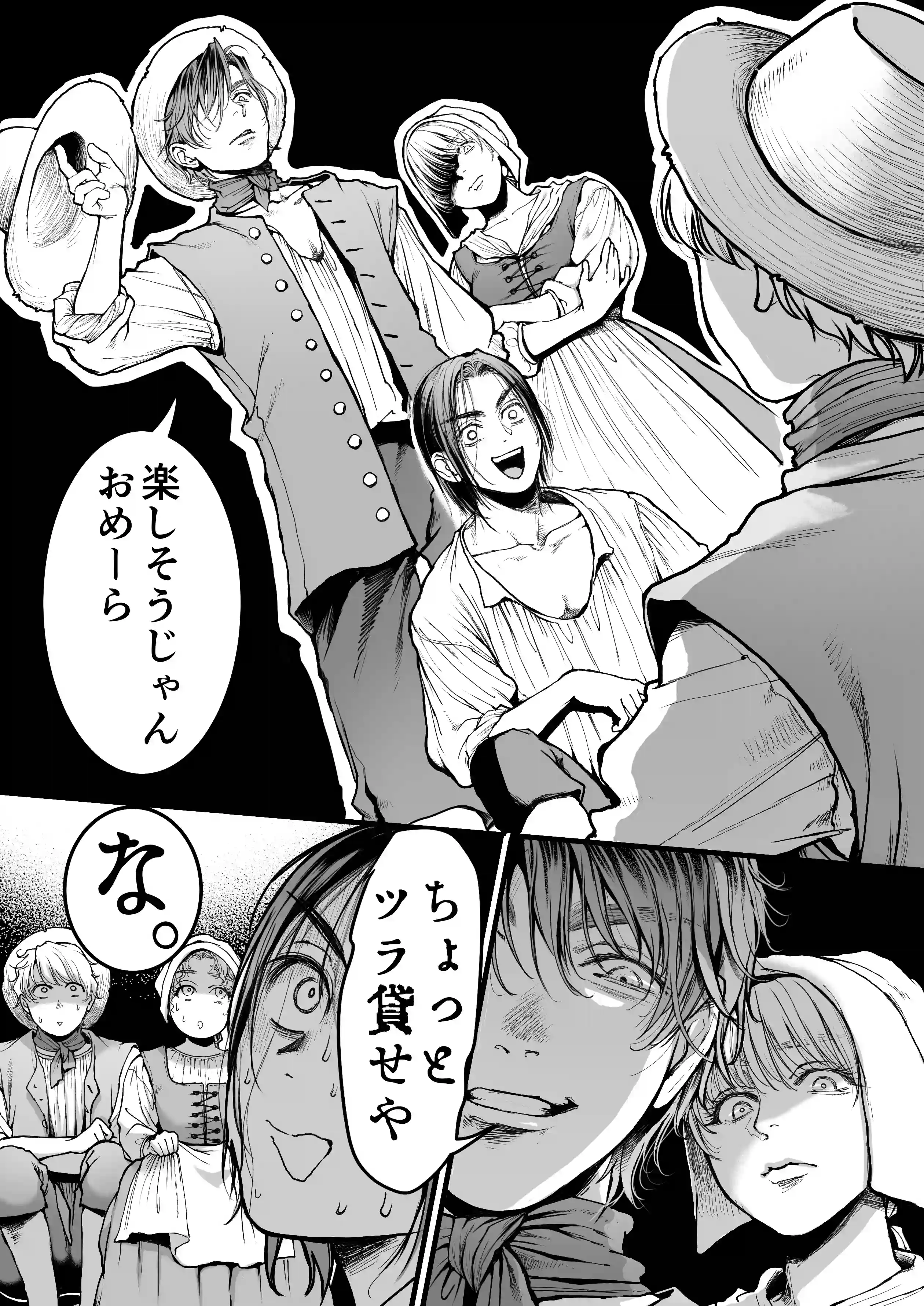 シュヴァインスタイガー家の屋根裏部屋 上巻[ぬすぼいげる] - PAGE 024