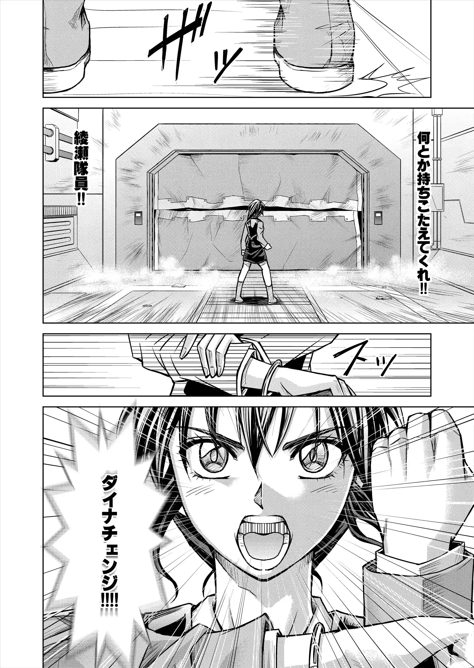特防戦隊ダイナレンジャー～ヒロイン快楽洗脳計画～ 総集編[macxe’s] - PAGE 002