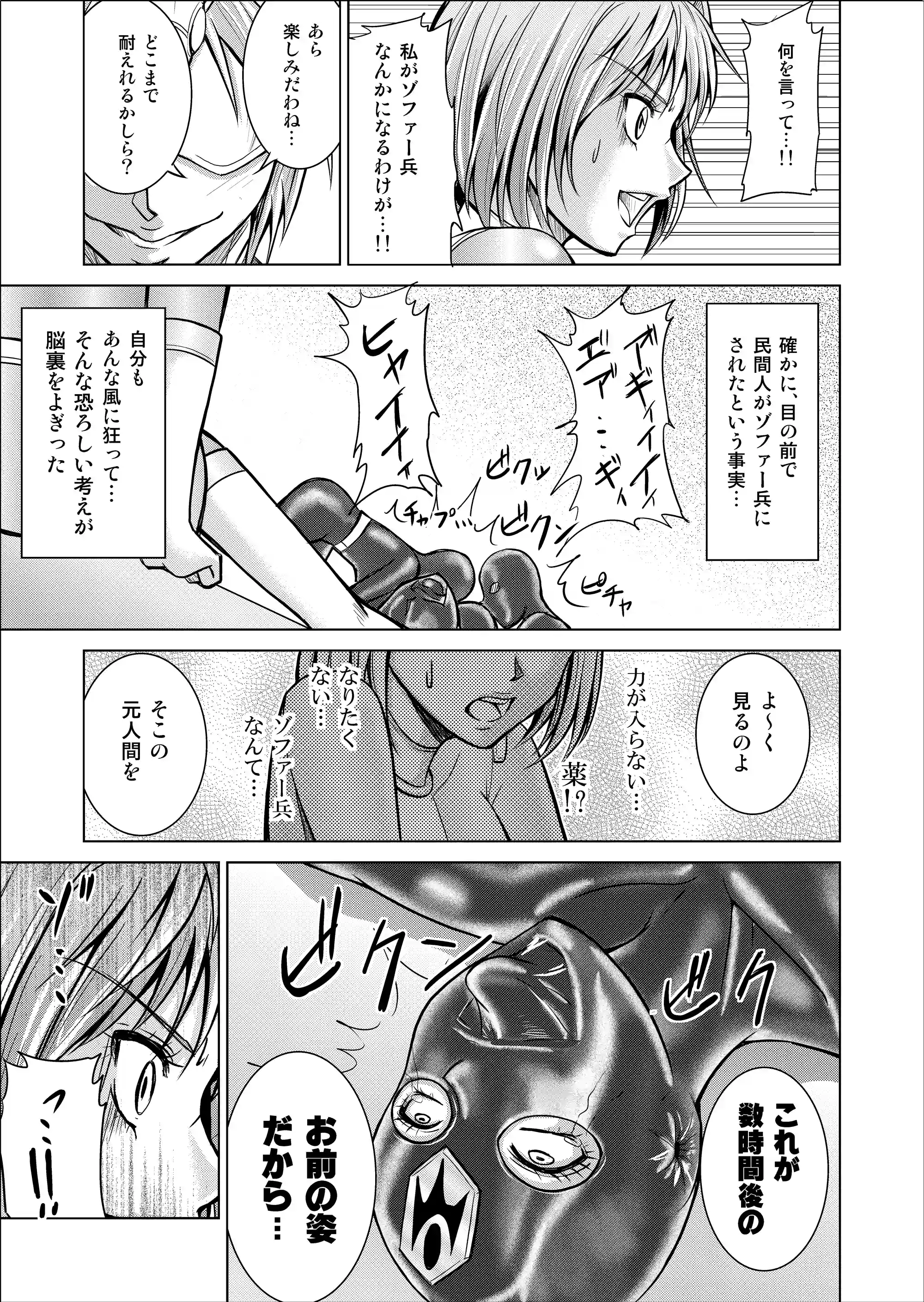 特防戦隊ダイナレンジャー～ヒロイン快楽洗脳計画～ 総集編[macxe’s] - PAGE 005