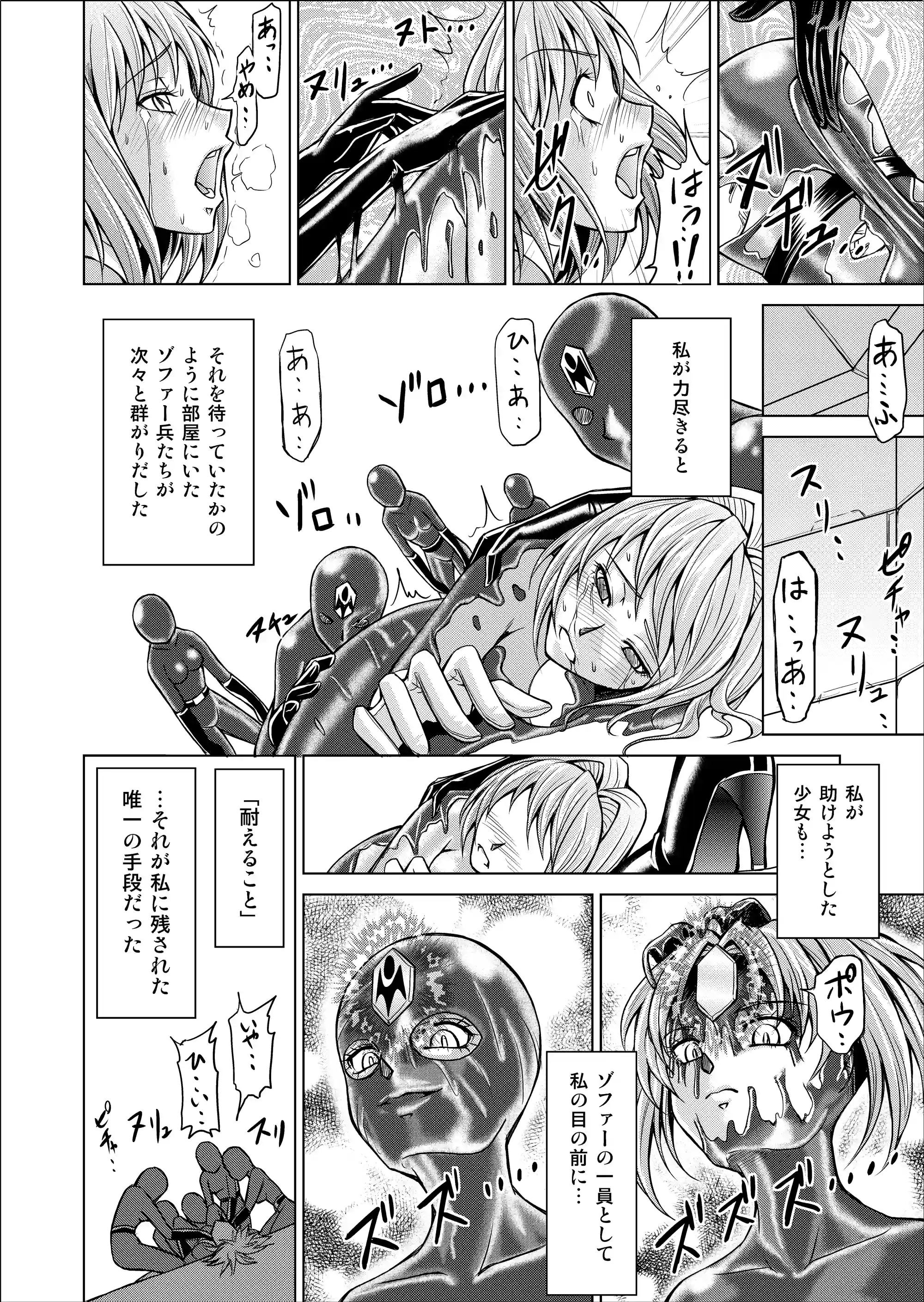特防戦隊ダイナレンジャー～ヒロイン快楽洗脳計画～ 総集編[macxe’s] - PAGE 006