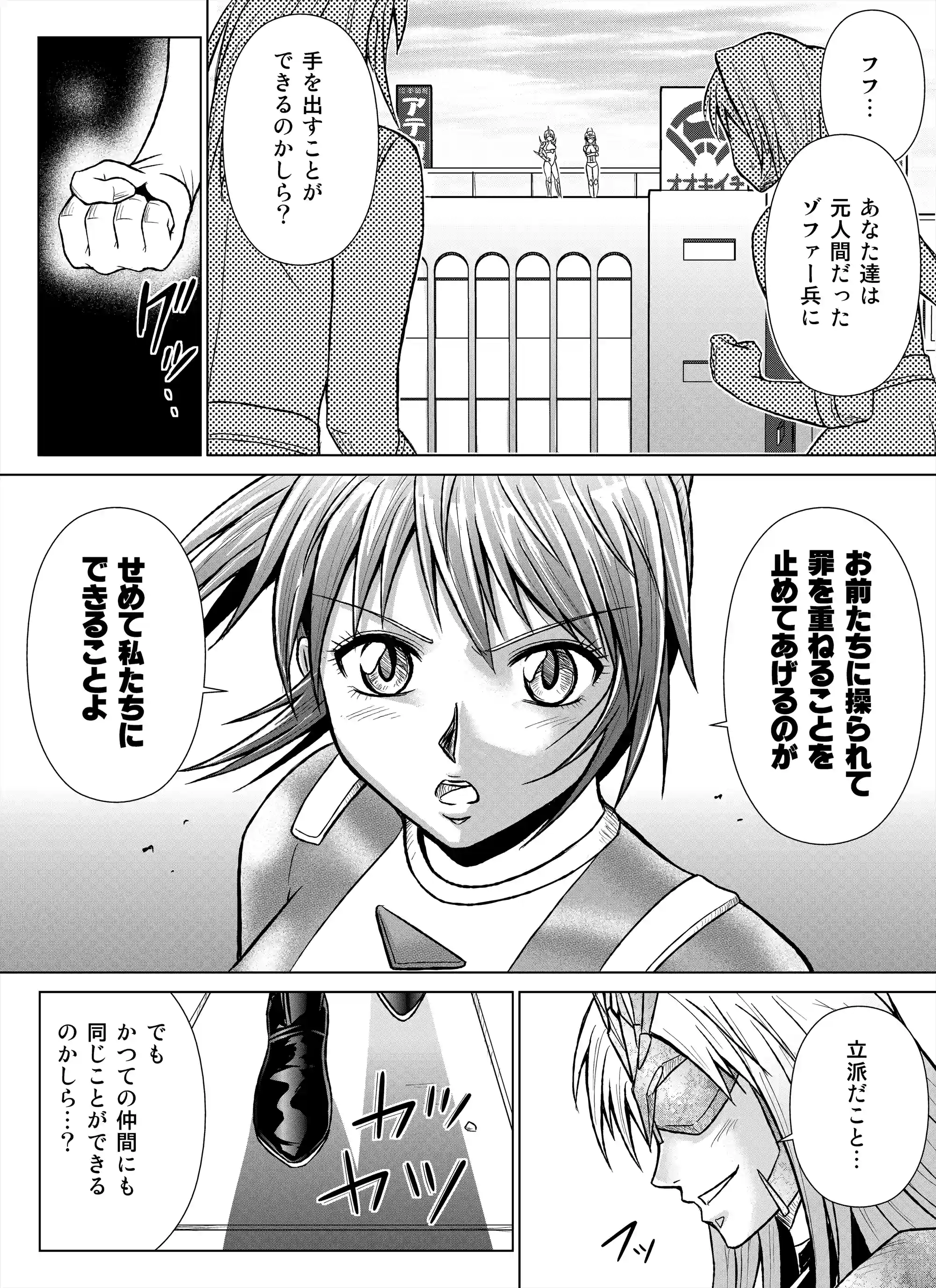 特防戦隊ダイナレンジャー～ヒロイン快楽洗脳計画～ 総集編[macxe’s] - PAGE 007