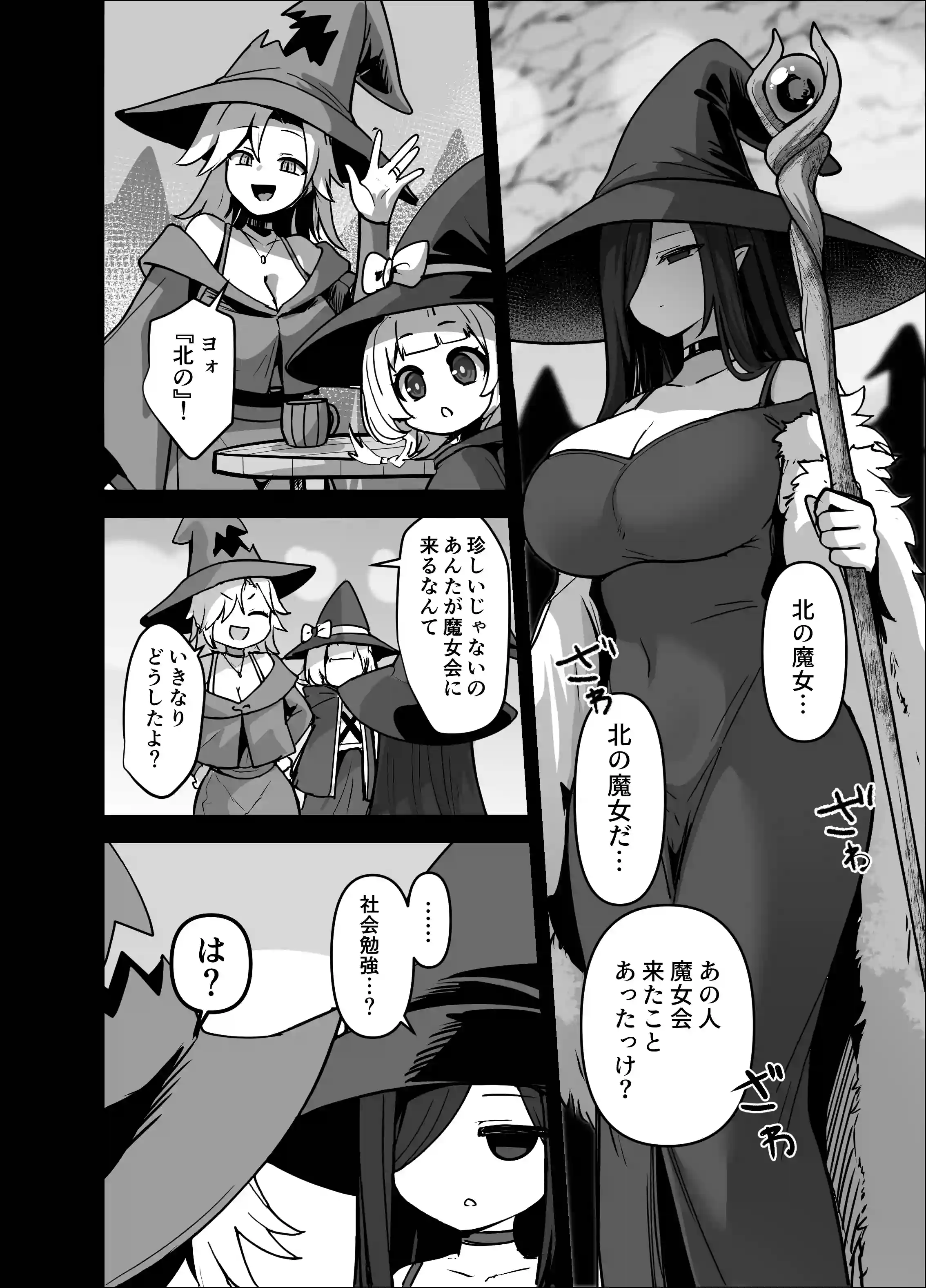 言いつけを破ったお弟子ちゃんがお師匠様に搾られる話[箸置き] - PAGE 009
