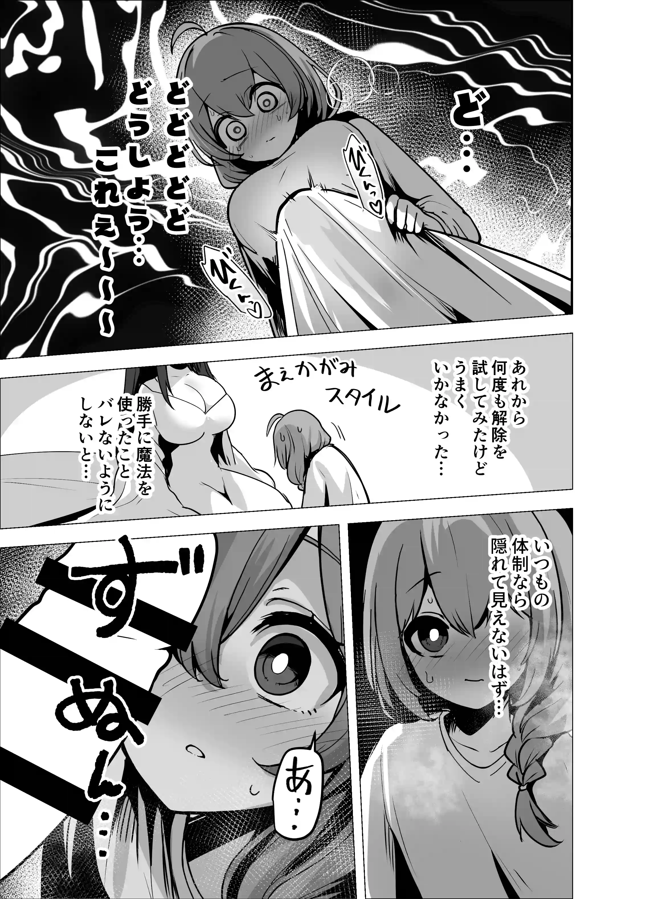 言いつけを破ったお弟子ちゃんがお師匠様に搾られる話[箸置き] - PAGE 016