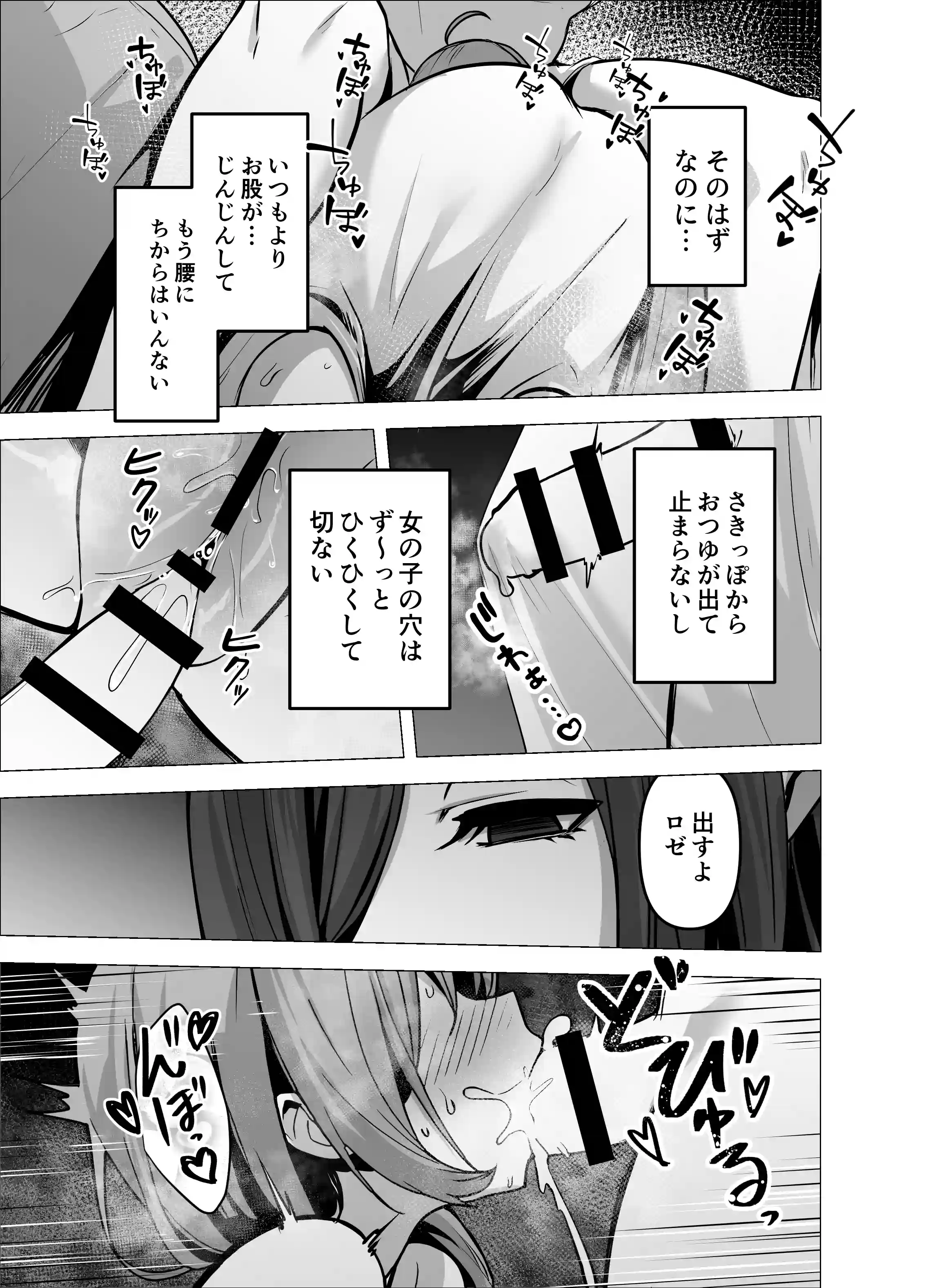 言いつけを破ったお弟子ちゃんがお師匠様に搾られる話[箸置き] - PAGE 018
