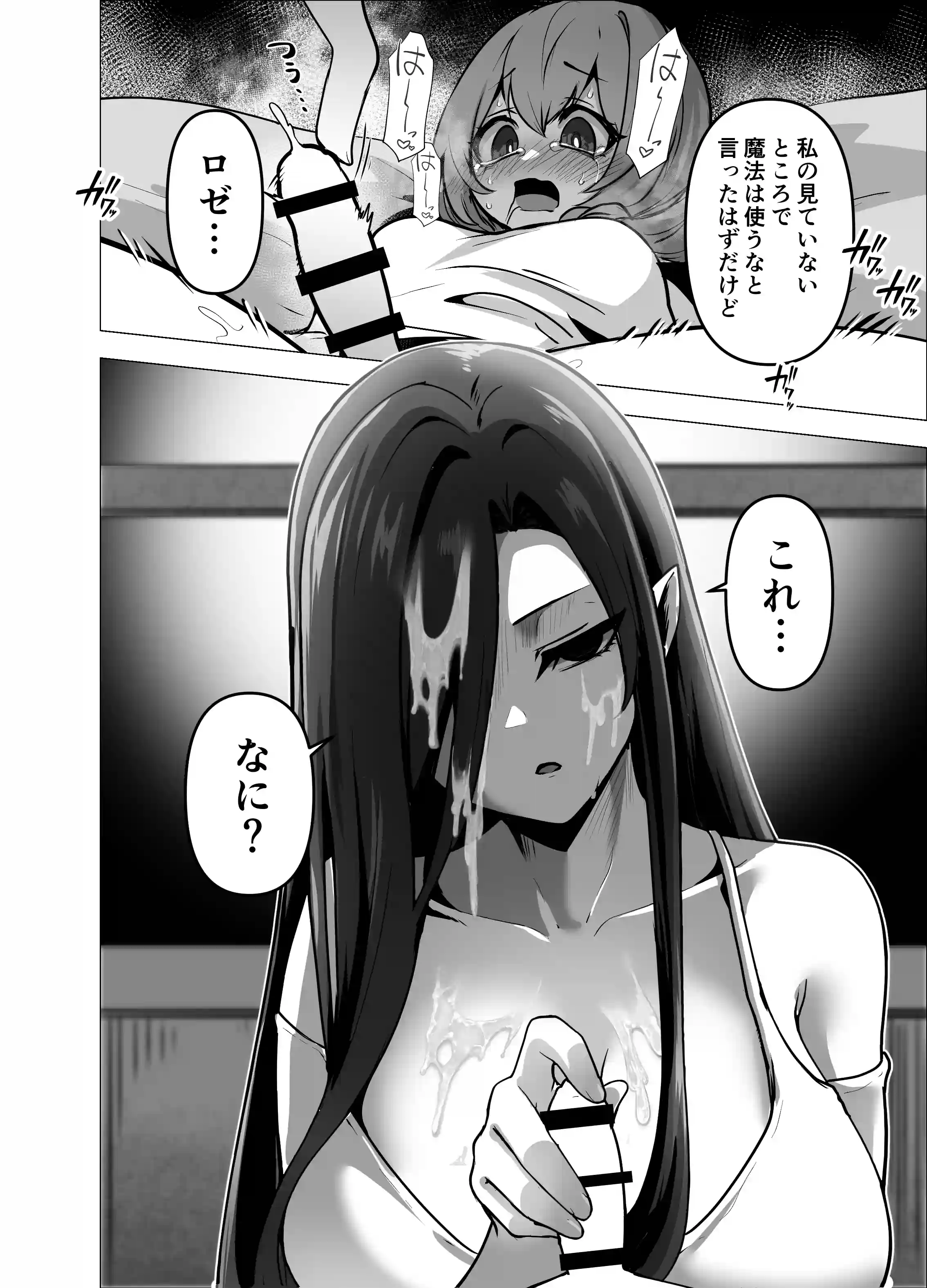 言いつけを破ったお弟子ちゃんがお師匠様に搾られる話[箸置き] - PAGE 021