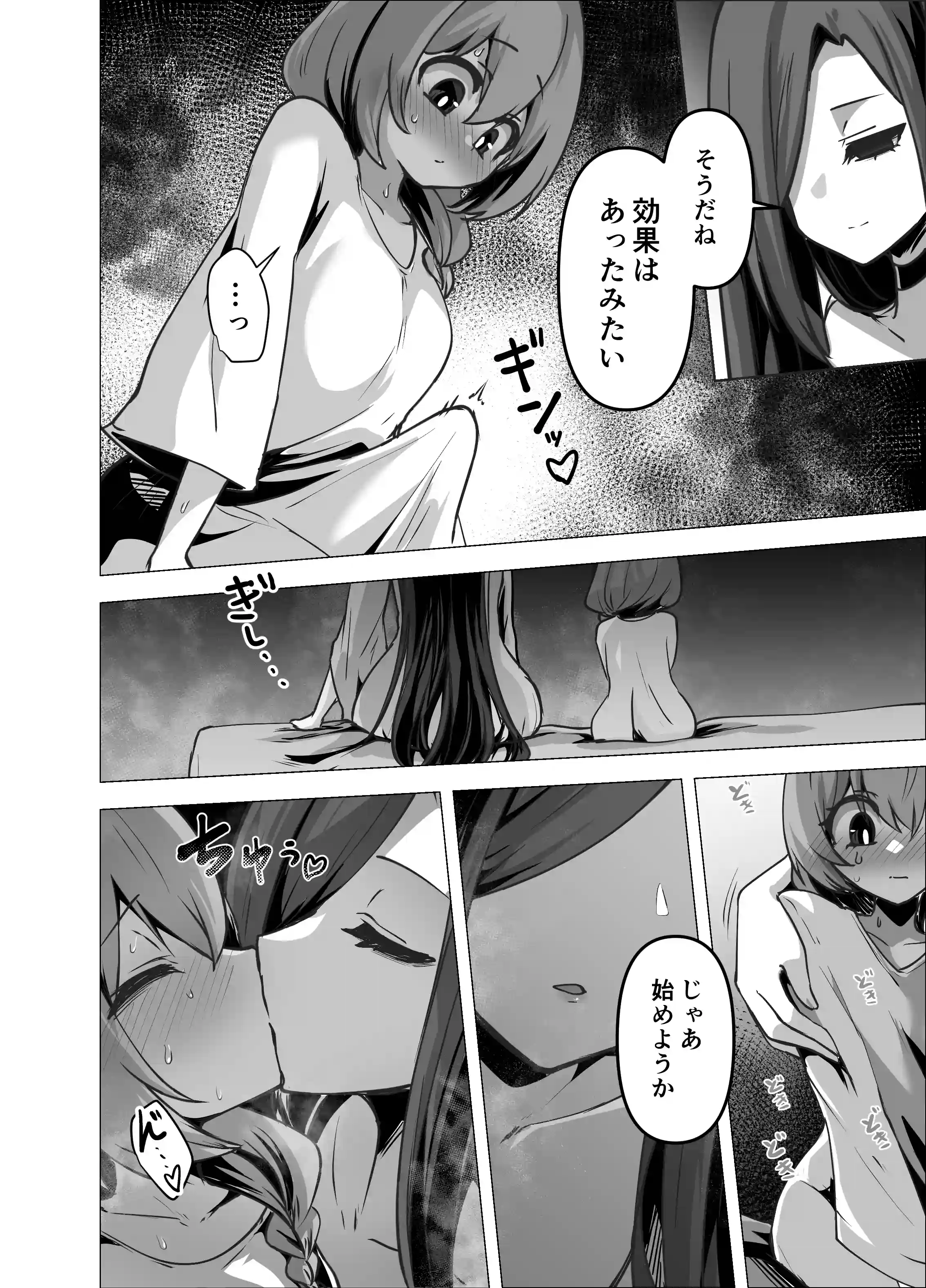 言いつけを破ったお弟子ちゃんがお師匠様に搾られる話[箸置き] - PAGE 027