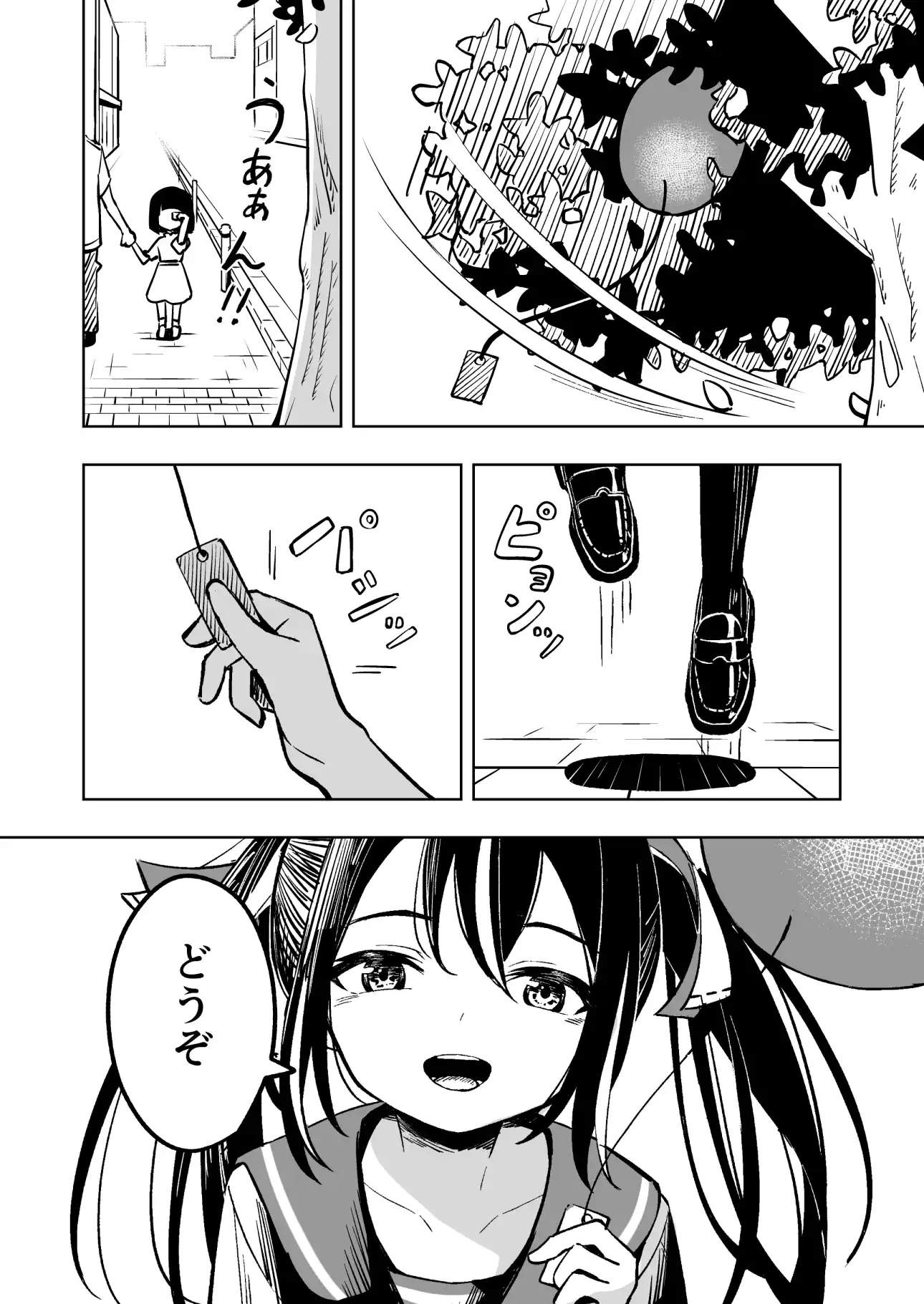 魔法少女ふたなり敗北[とうからち] - PAGE 003