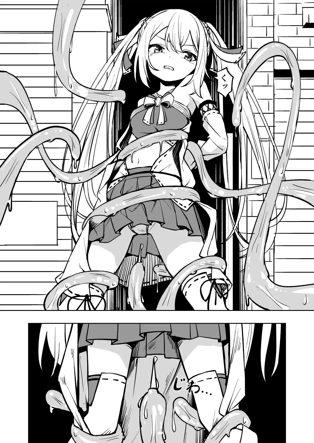 魔法少女ふたなり敗北[とうからち] - PAGE 005