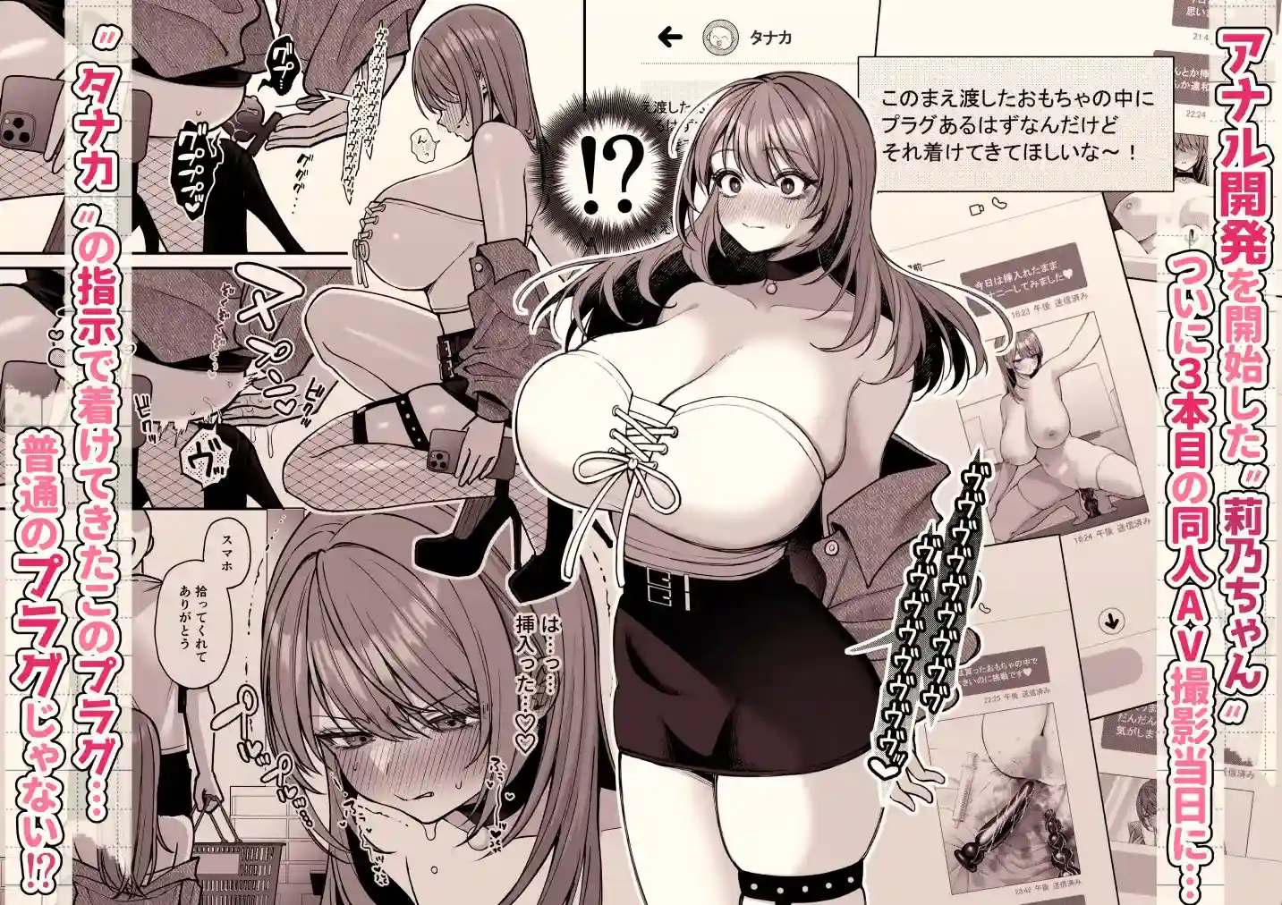 Lカップ女子大生20cm超デカ〇ンで同人AVデビュー〜アナル処女喪失編〜 3本目[ゆずりあい] - PAGE 002