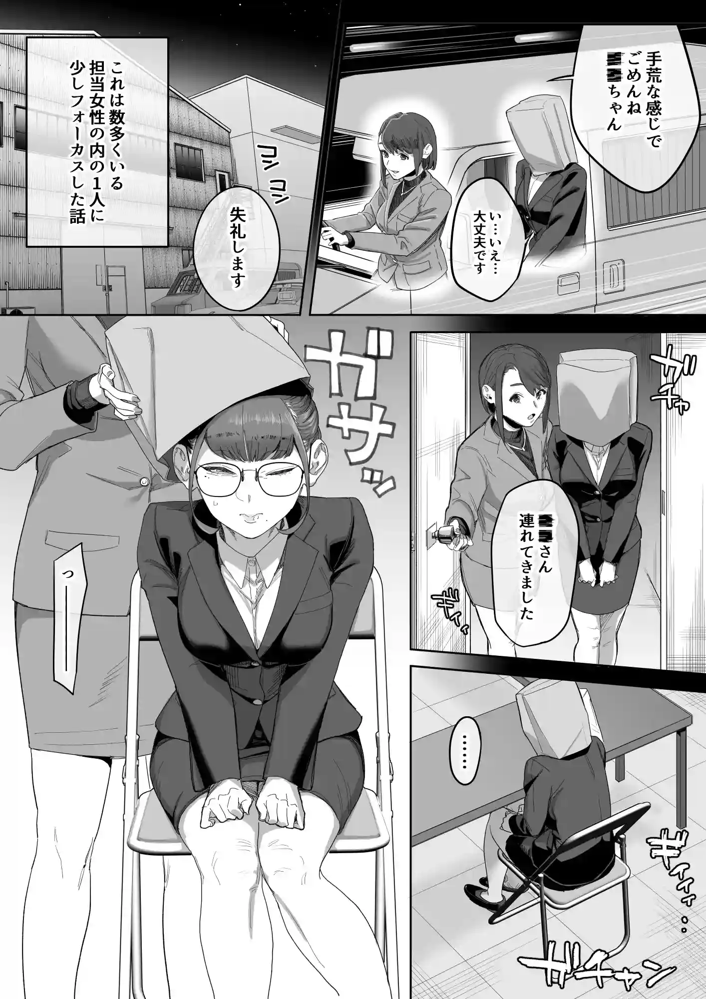 フェラチオ10分耐えたら君の勝ち～担当女性の一般技術～[瀬戸内マオの闇市] - PAGE 002