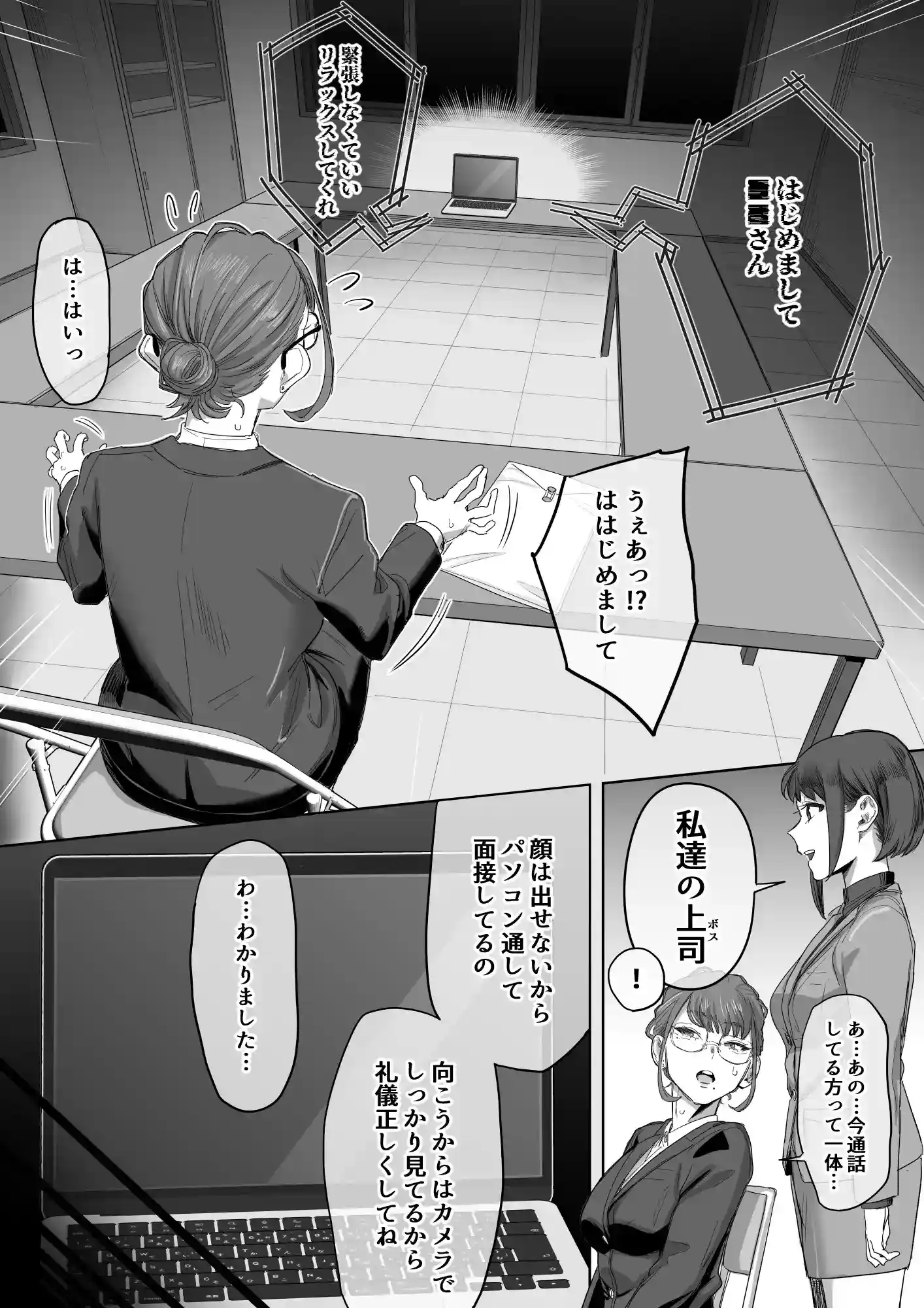 フェラチオ10分耐えたら君の勝ち～担当女性の一般技術～[瀬戸内マオの闇市] - PAGE 003