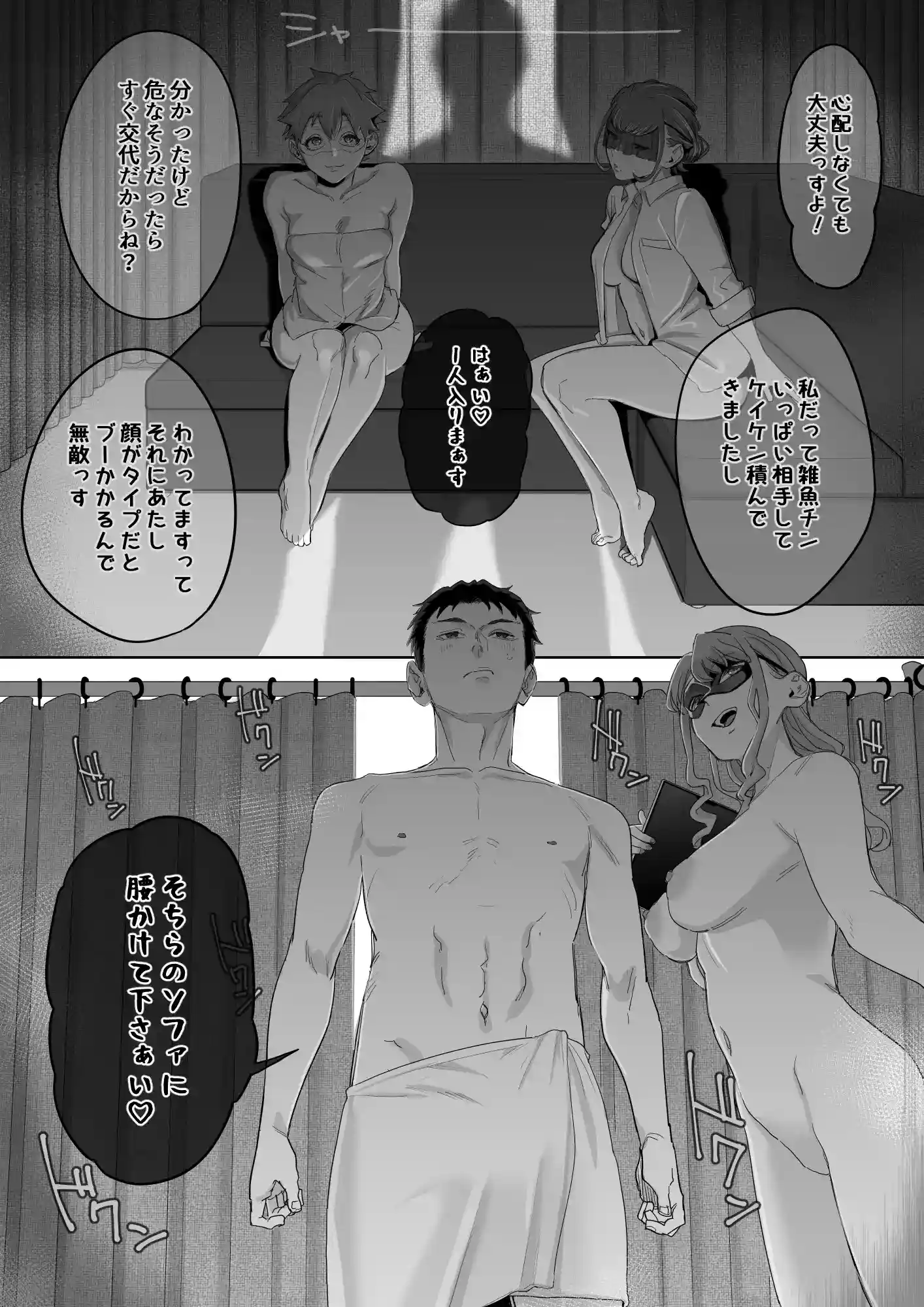 フェラチオ10分耐えたら君の勝ち～担当女性の一般技術～[瀬戸内マオの闇市] - PAGE 005