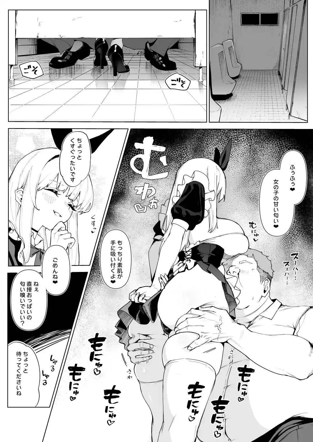 天使拾ったから孕ませる ～おじさん専用ボテ腹オナホになるまでの記録～[ma_鹿] - PAGE 003