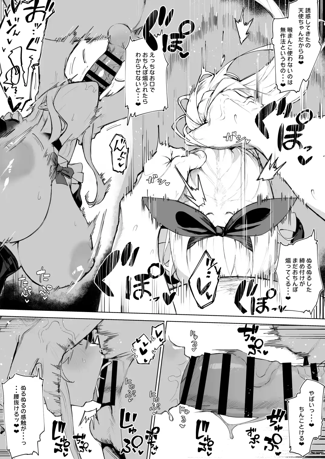 天使拾ったから孕ませる ～おじさん専用ボテ腹オナホになるまでの記録～[ma_鹿] - PAGE 006