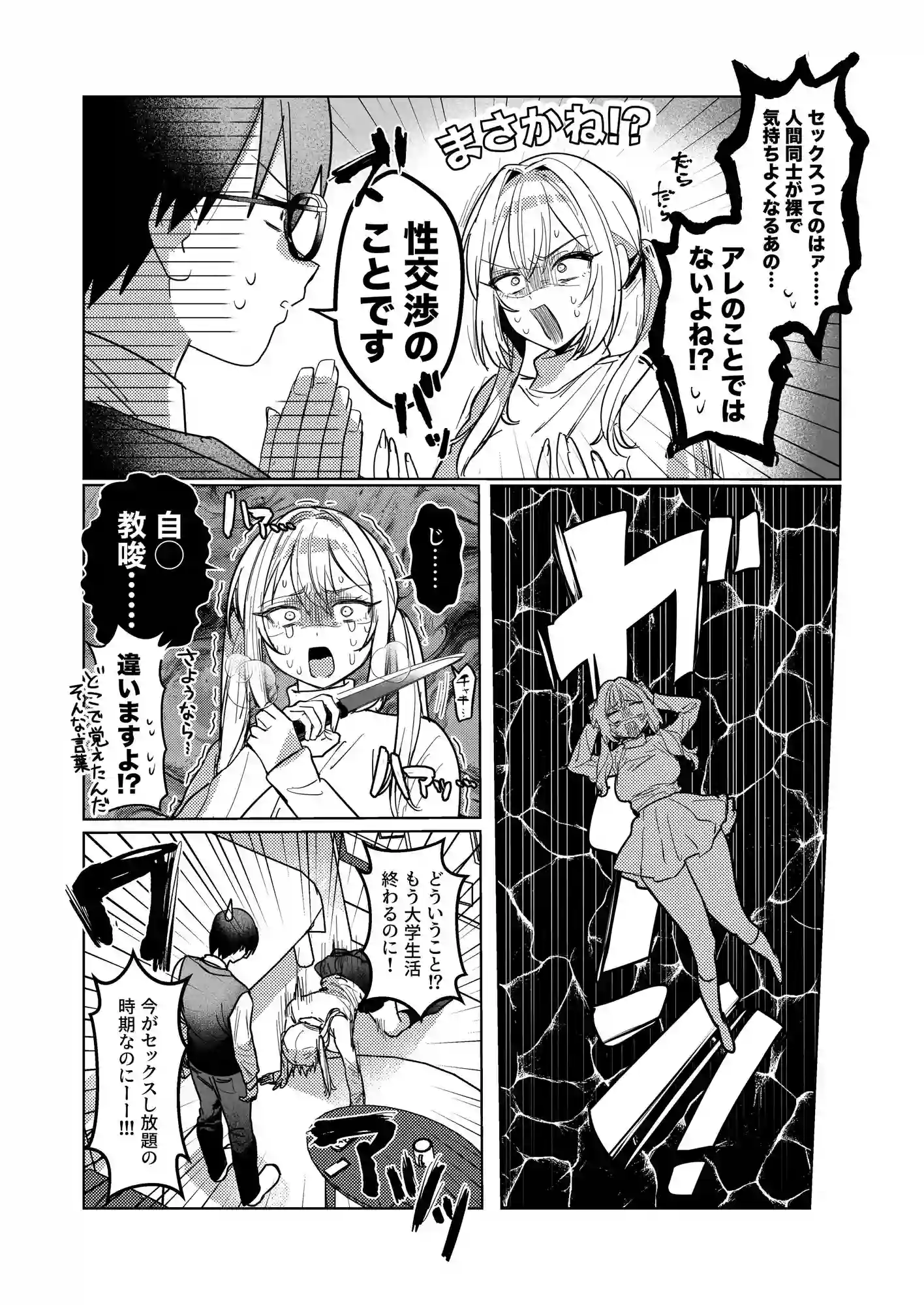 両片想いが実らないギャルさんはイラムラチクニーが止まらない！3[がくがく屋さん] - PAGE 003
