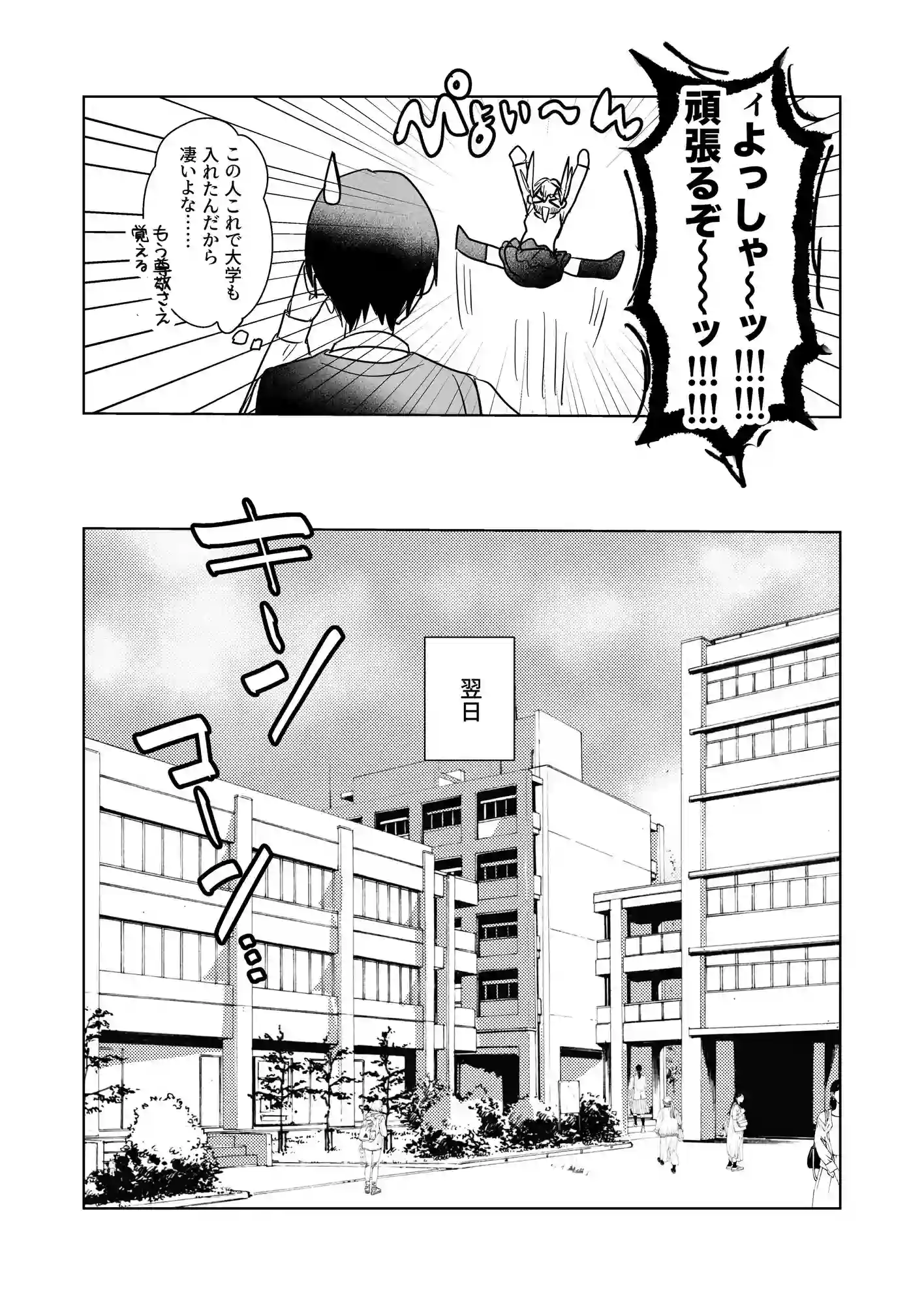 両片想いが実らないギャルさんはイラムラチクニーが止まらない！3[がくがく屋さん] - PAGE 006