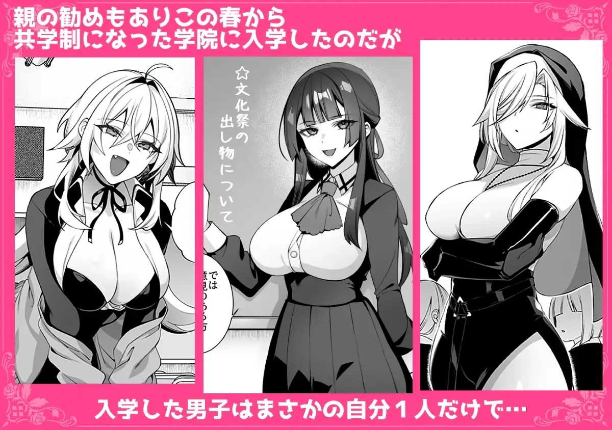 犯され催○ 男子1人しかいない学園で性格最悪のイジメっこに犯されまくる総集編[ぷぅのぷぅぷぅぷぅ] - PAGE 003