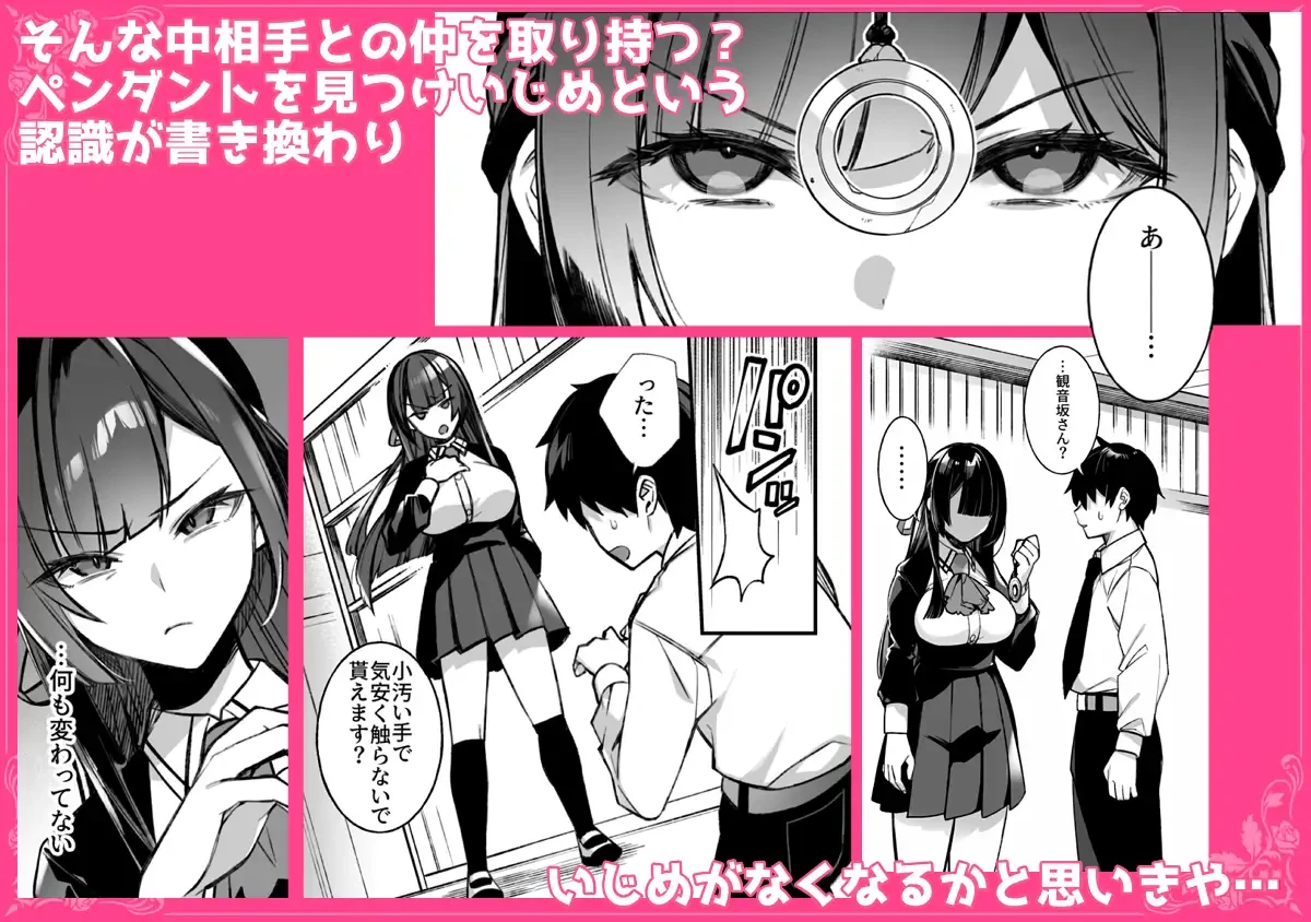 犯され催○ 男子1人しかいない学園で性格最悪のイジメっこに犯されまくる総集編[ぷぅのぷぅぷぅぷぅ] - PAGE 005