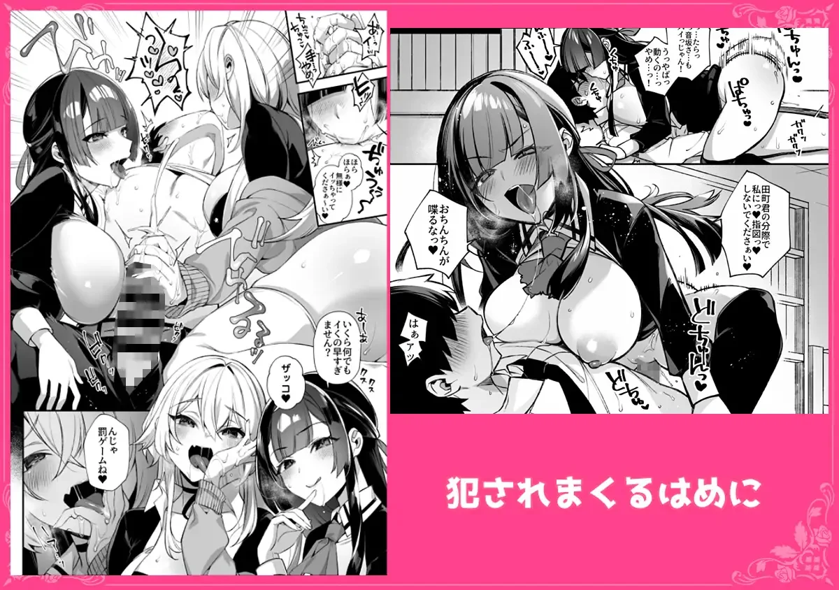 犯され催○ 男子1人しかいない学園で性格最悪のイジメっこに犯されまくる総集編[ぷぅのぷぅぷぅぷぅ] - PAGE 006