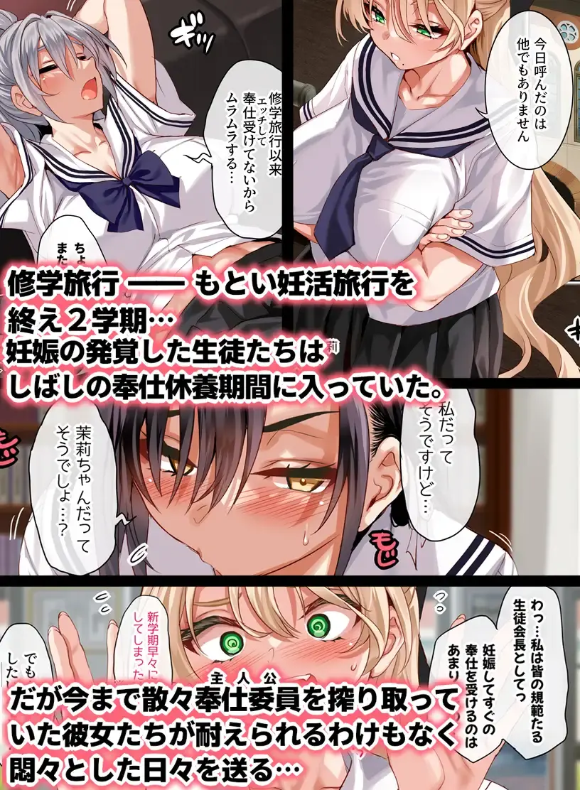女学校で男ひとりなので校則で性欲のはけ口にされる日常 5時限目[クレスタ] - PAGE 002