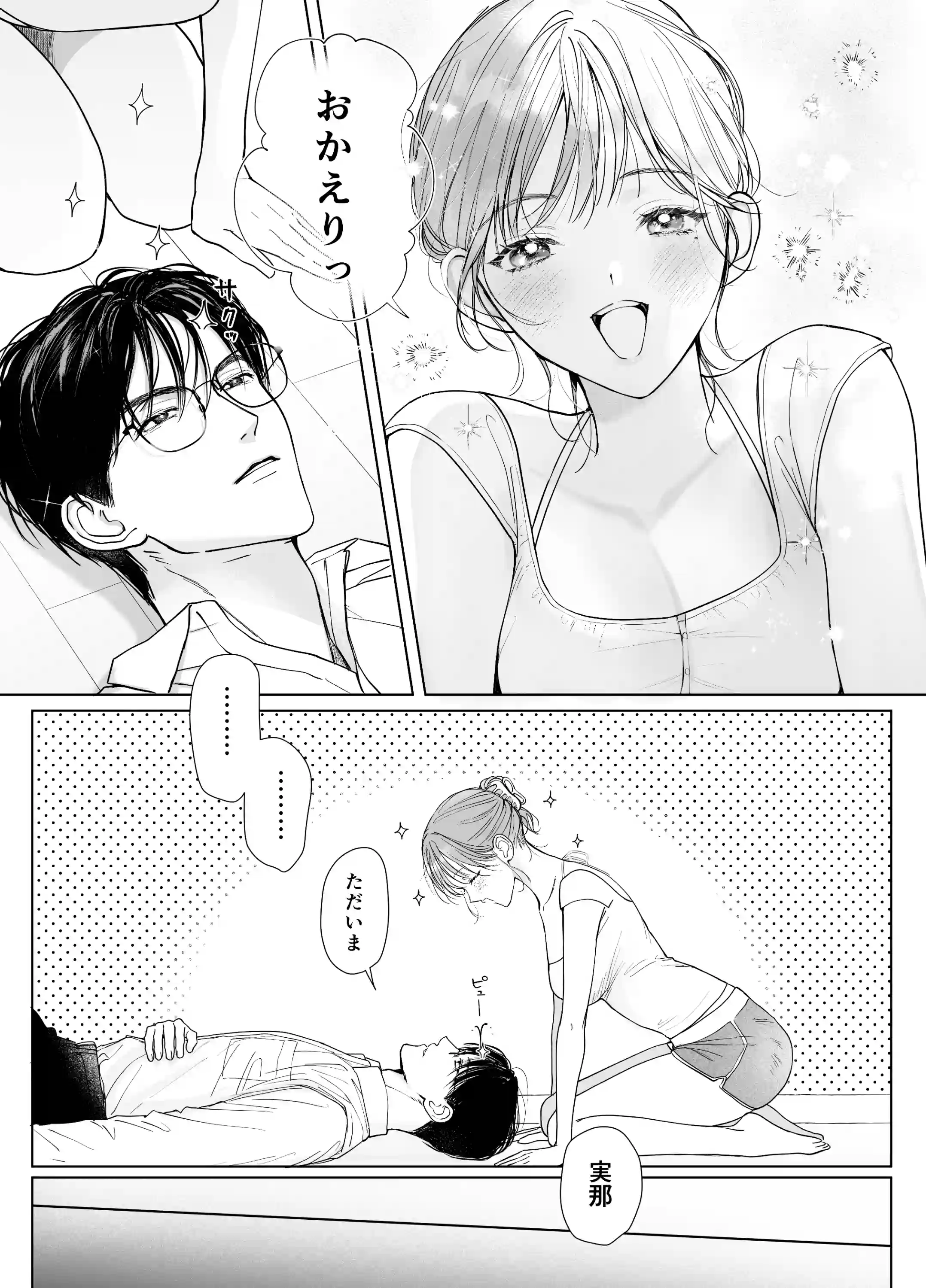 【溺愛彼氏帰宅まで拘束玩具でエンドレス潮吹】助けて！まこちゃん！！ ~一人で手錠オナニーしてたら取れなくなったんです…~[THE猥談] - PAGE 005