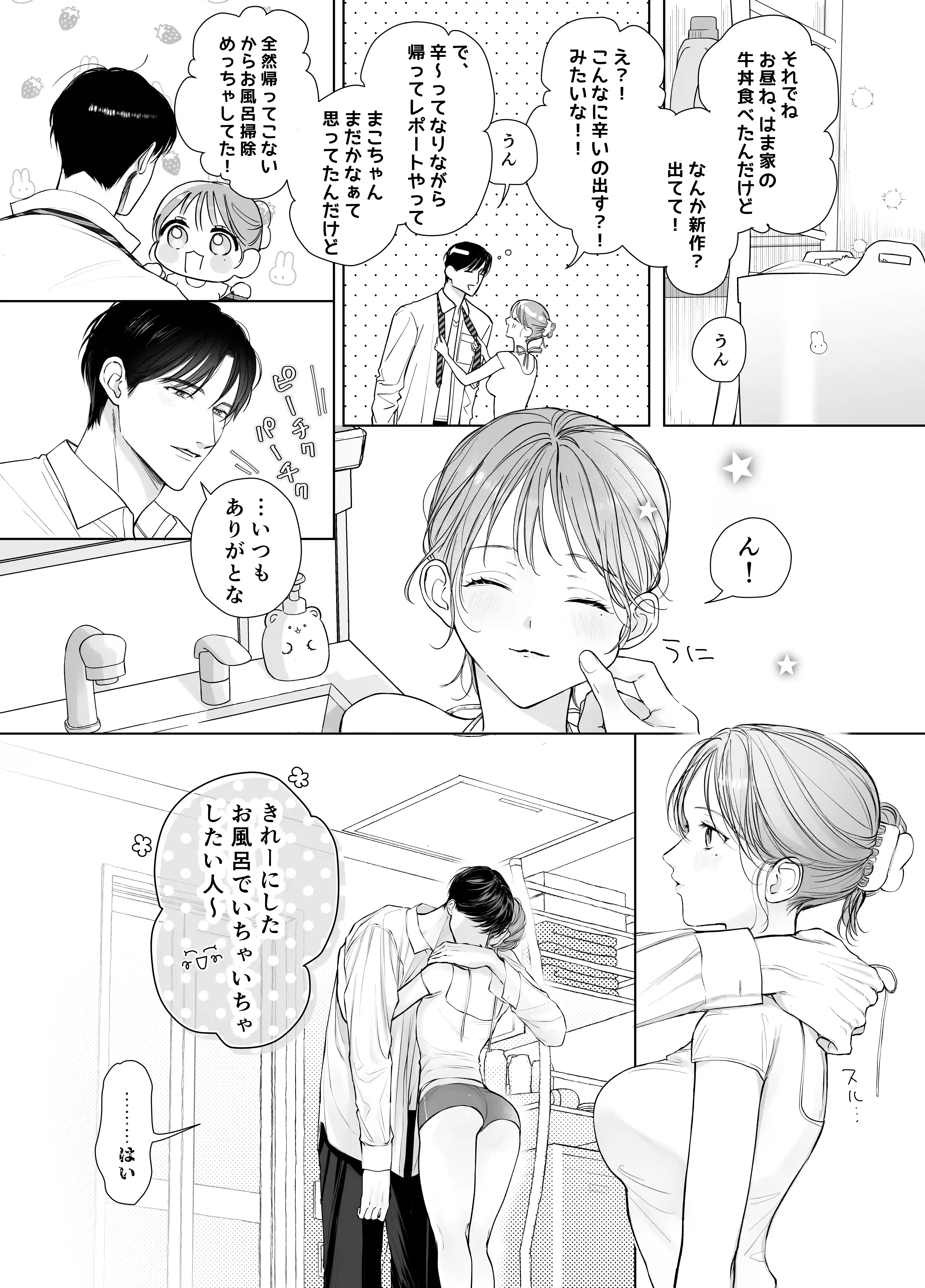 【溺愛彼氏帰宅まで拘束玩具でエンドレス潮吹】助けて！まこちゃん！！ ~一人で手錠オナニーしてたら取れなくなったんです…~[THE猥談] - PAGE 006