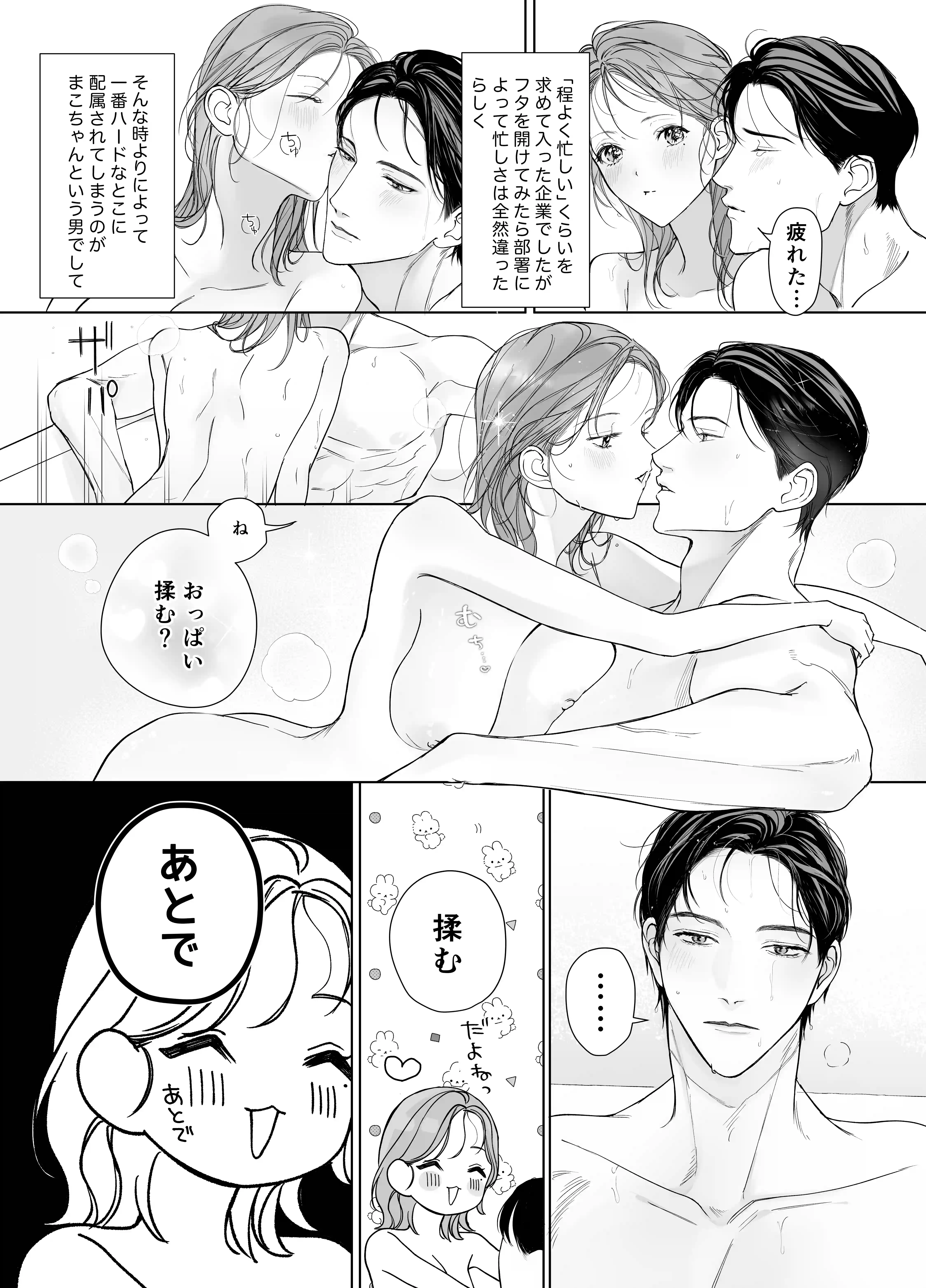 【溺愛彼氏帰宅まで拘束玩具でエンドレス潮吹】助けて！まこちゃん！！ ~一人で手錠オナニーしてたら取れなくなったんです…~[THE猥談] - PAGE 008